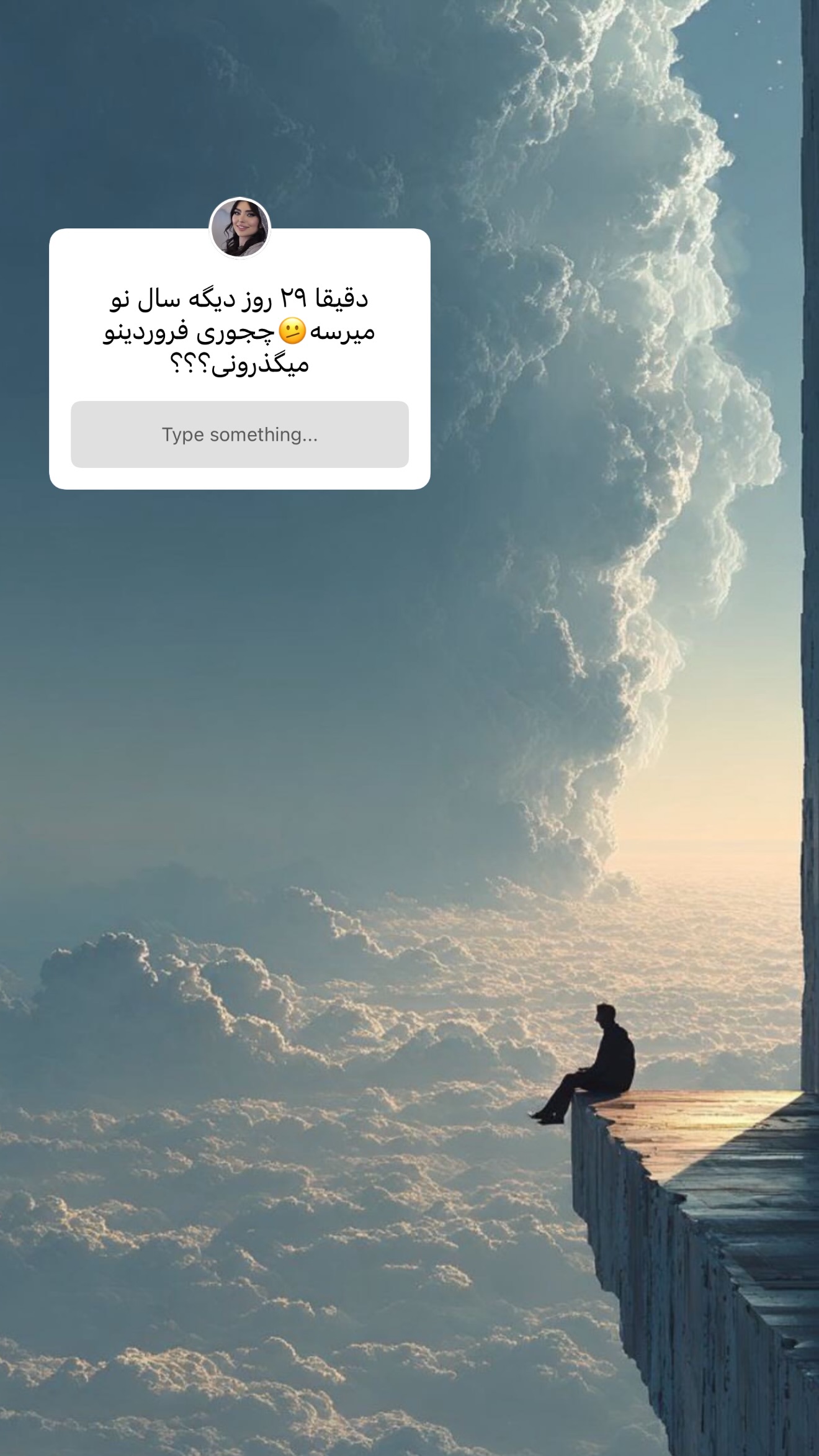  جدید ترین استوری اینستاگرام نیلوفر بهبودی