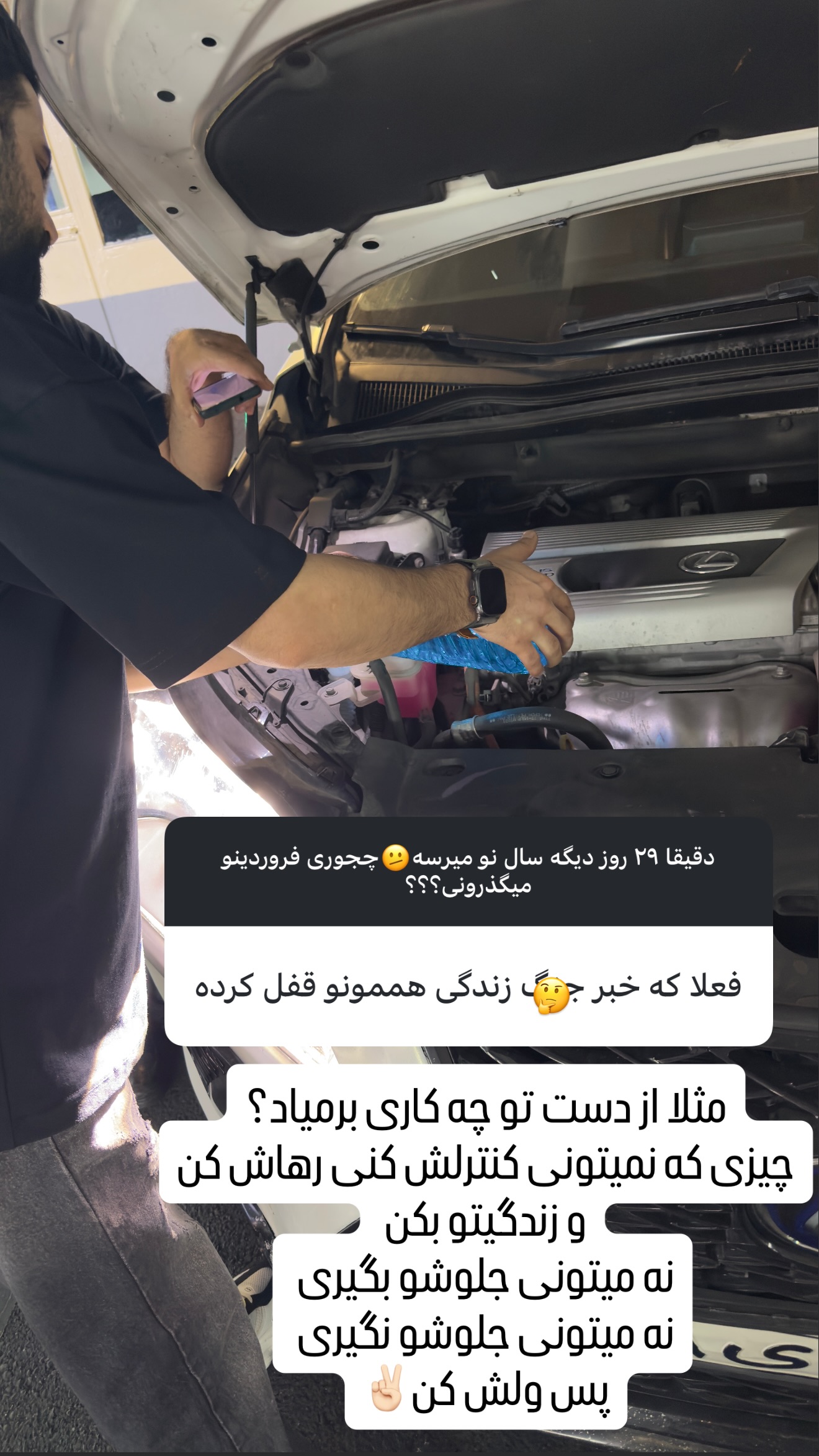  جدید ترین استوری اینستاگرام نیلوفر بهبودی