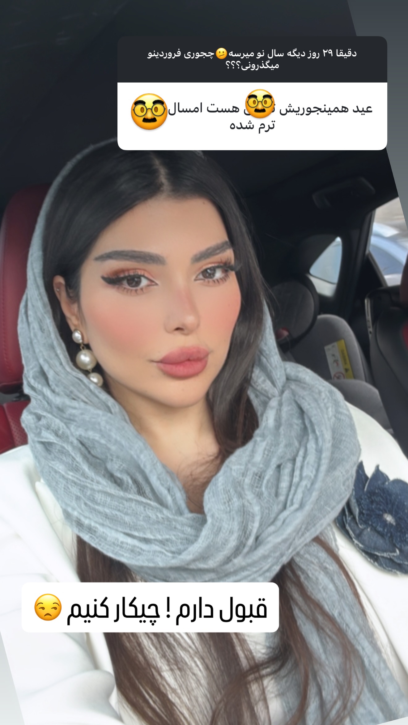  جدید ترین استوری اینستاگرام نیلوفر بهبودی