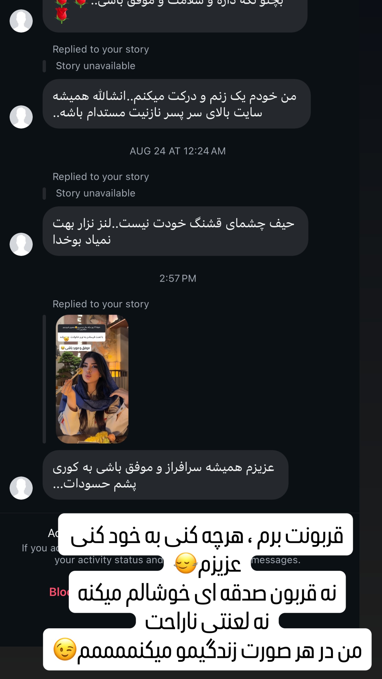  جدید ترین استوری اینستاگرام نیلوفر بهبودی