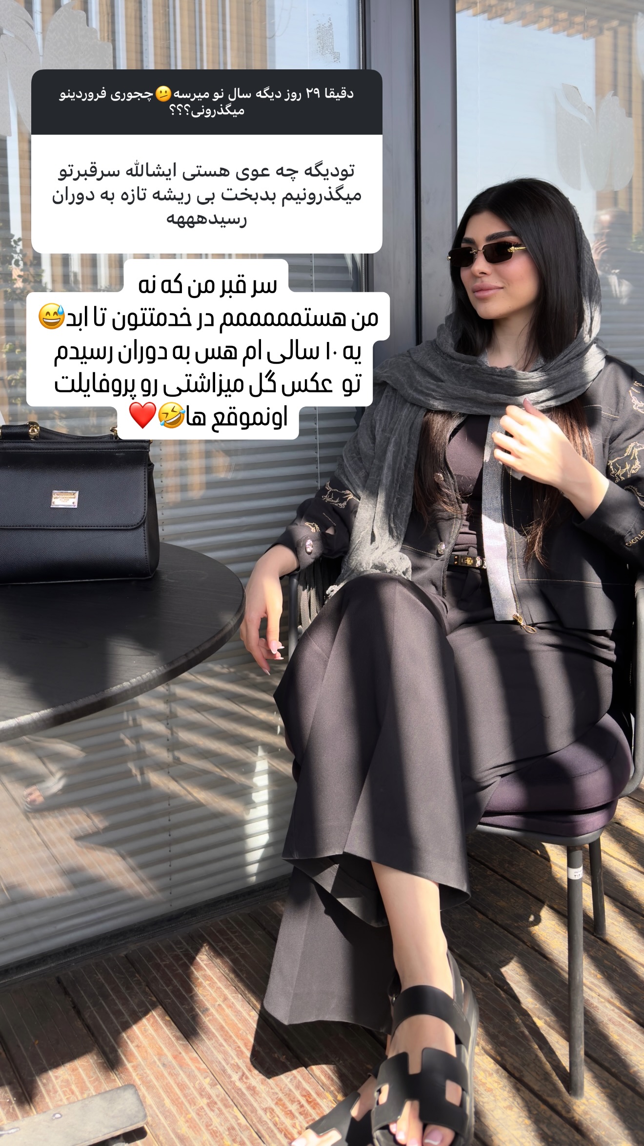  جدید ترین استوری اینستاگرام نیلوفر بهبودی