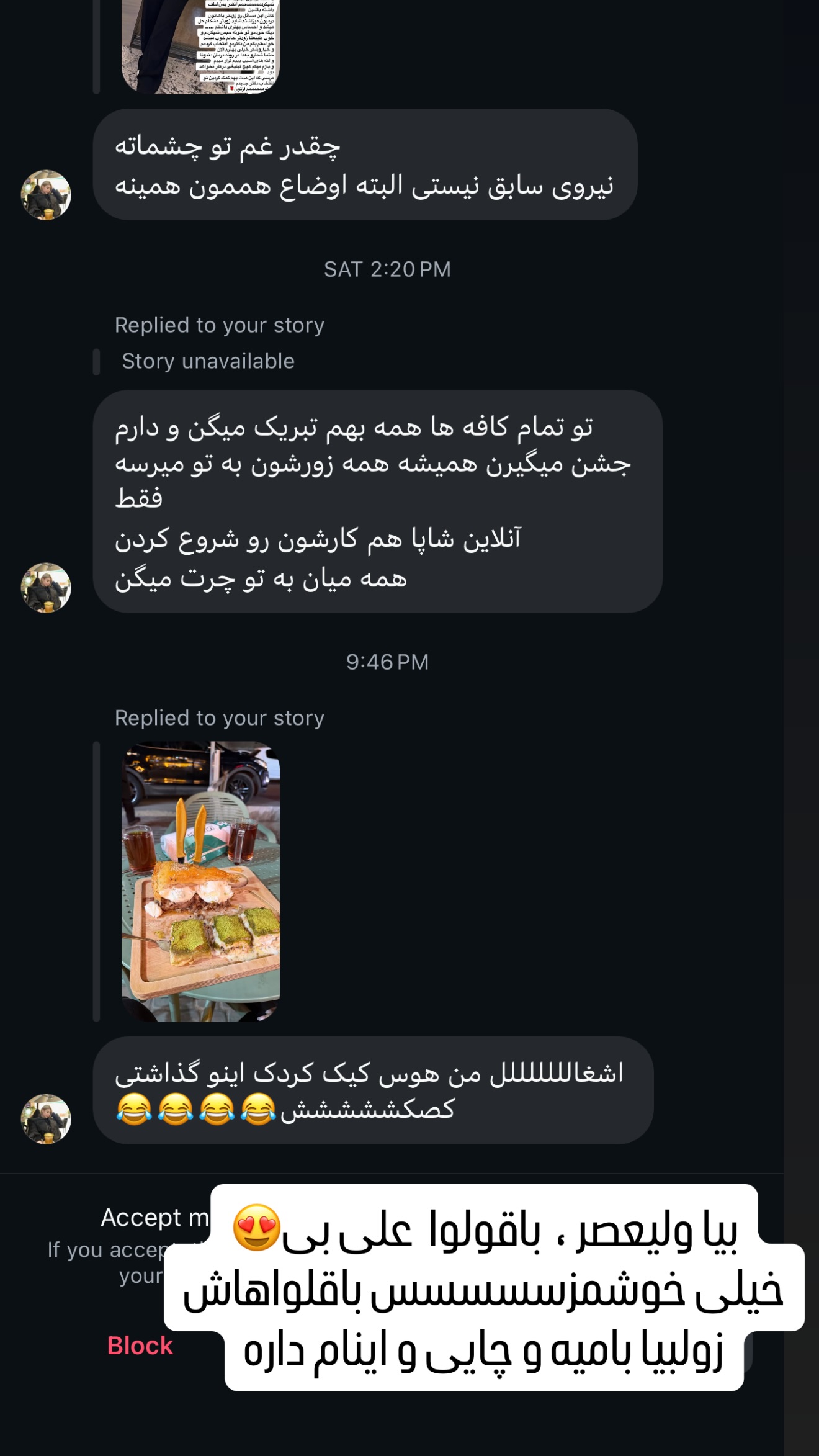  جدید ترین استوری اینستاگرام نیلوفر بهبودی