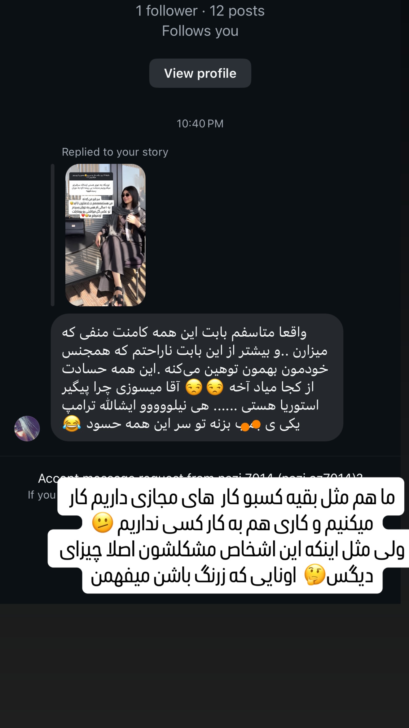  جدید ترین استوری اینستاگرام نیلوفر بهبودی