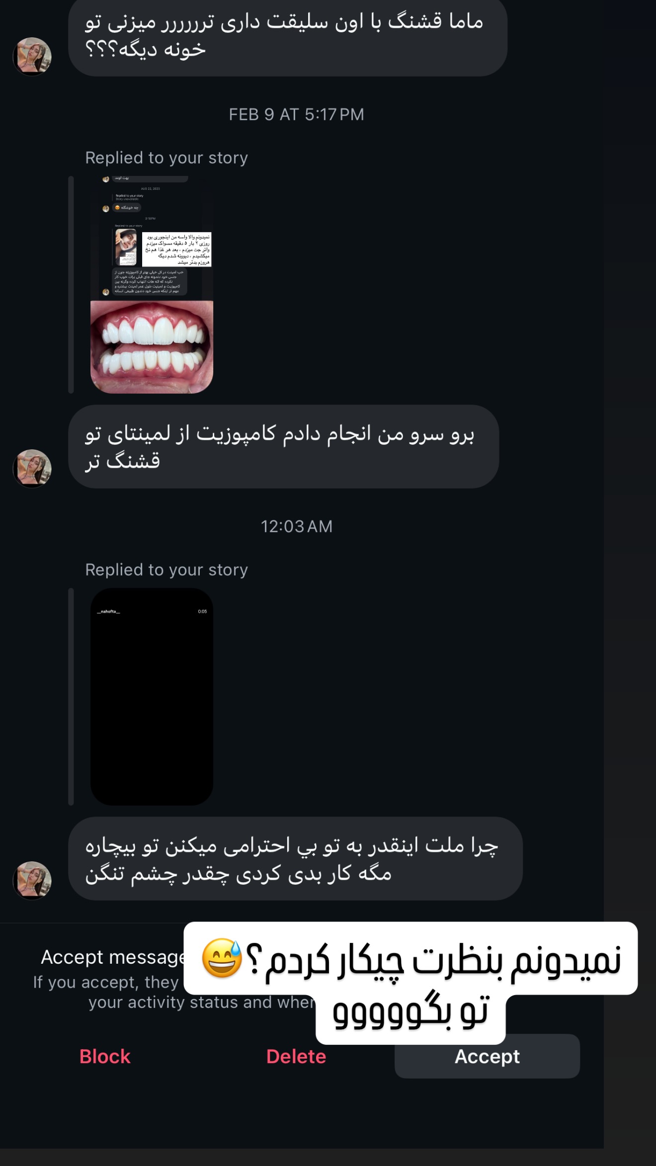  جدید ترین استوری اینستاگرام نیلوفر بهبودی