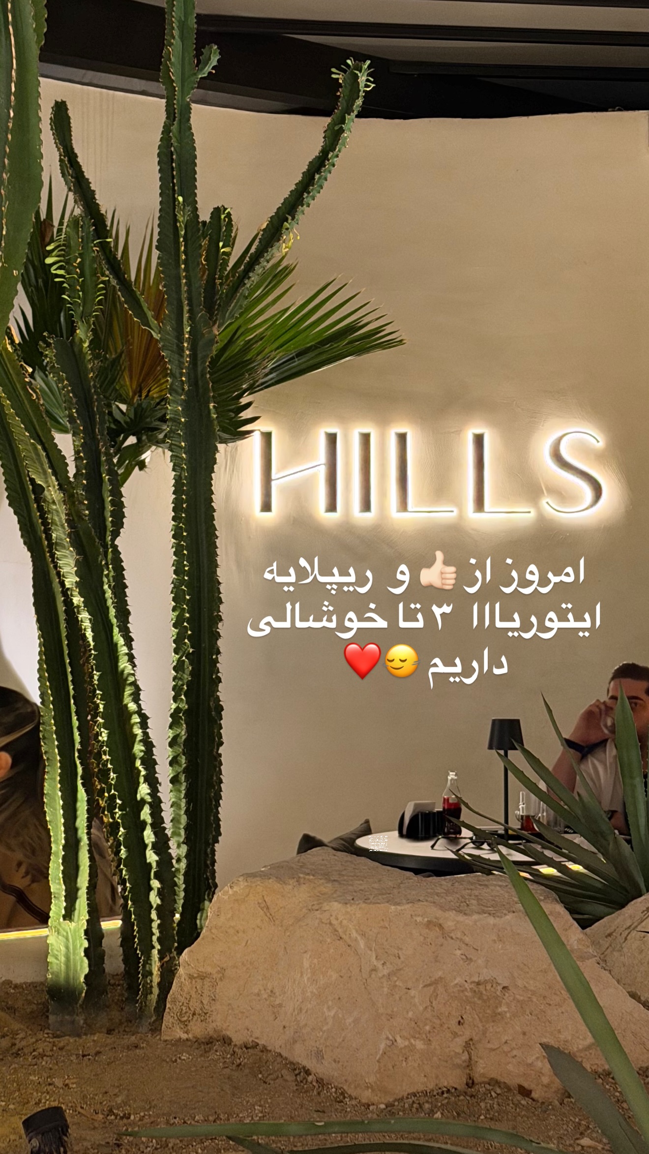  جدید ترین استوری اینستاگرام نیلوفر بهبودی