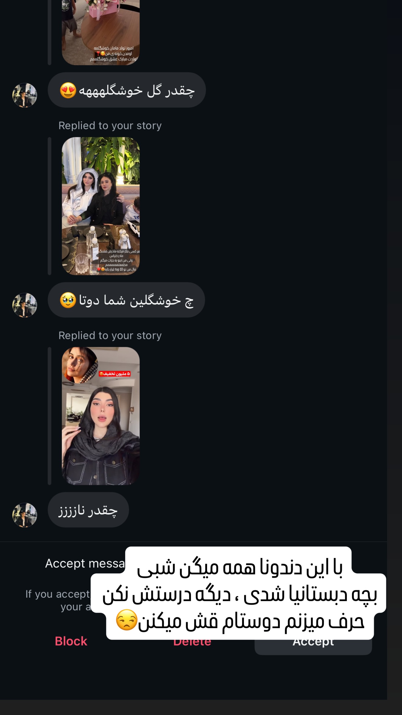  جدید ترین استوری اینستاگرام نیلوفر بهبودی