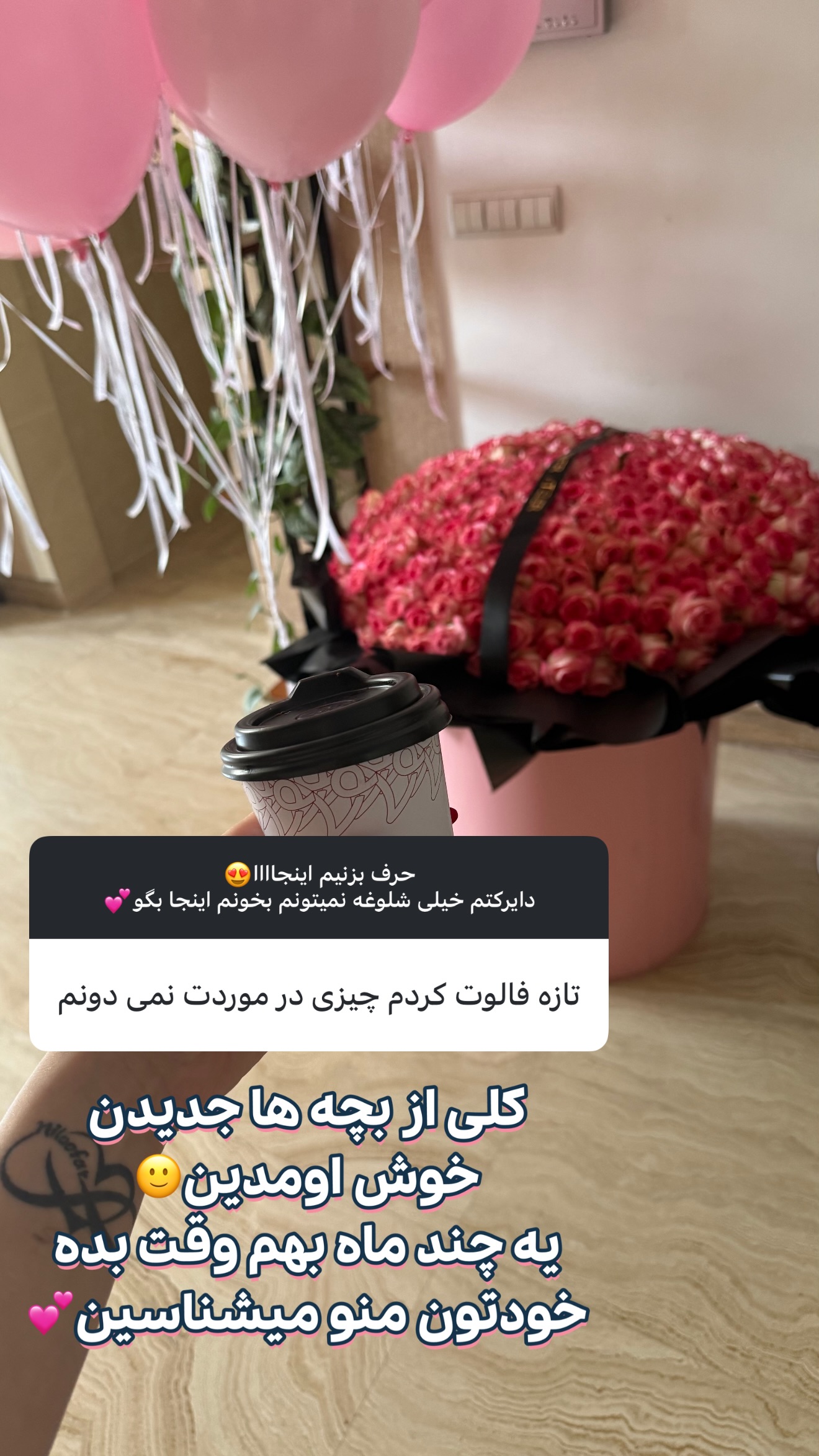  جدید ترین استوری اینستاگرام نیلوفر بهبودی