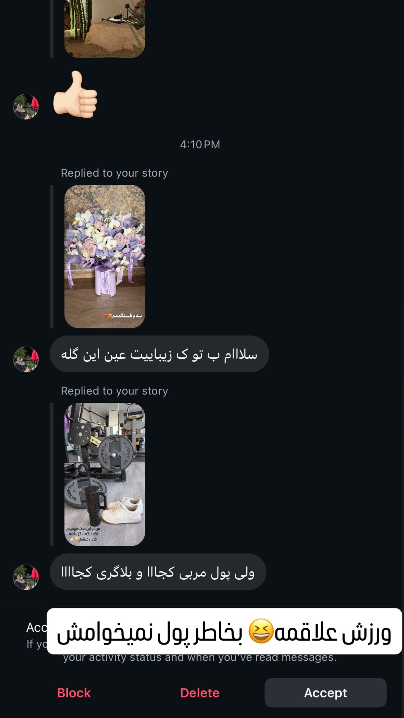  جدید ترین استوری اینستاگرام نیلوفر بهبودی