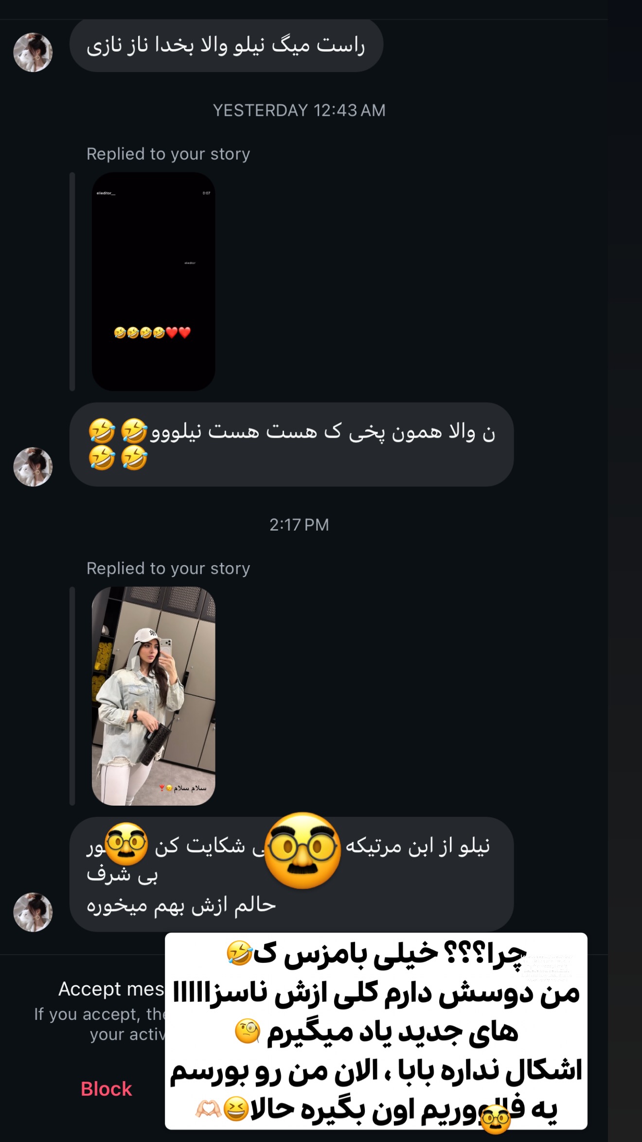  جدید ترین استوری اینستاگرام نیلوفر بهبودی