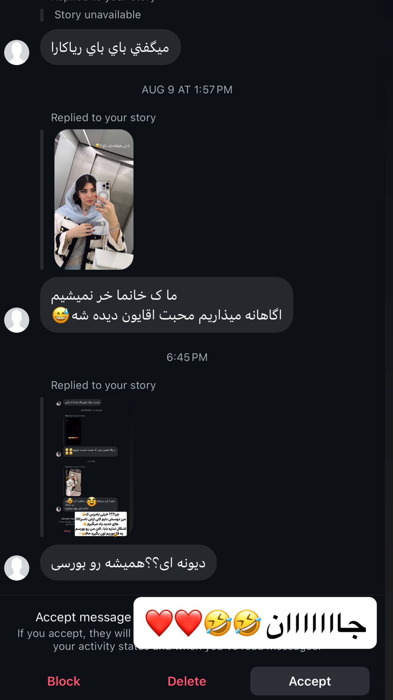  جدید ترین استوری اینستاگرام نیلوفر بهبودی