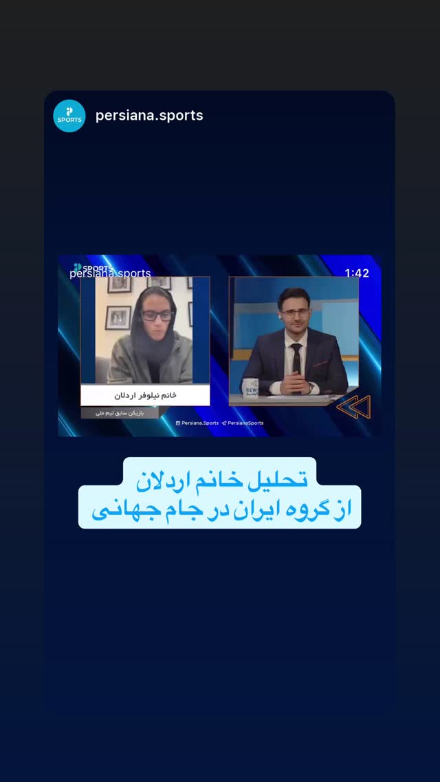  جدید ترین استوری اینستاگرام نیلوفر اردلان
