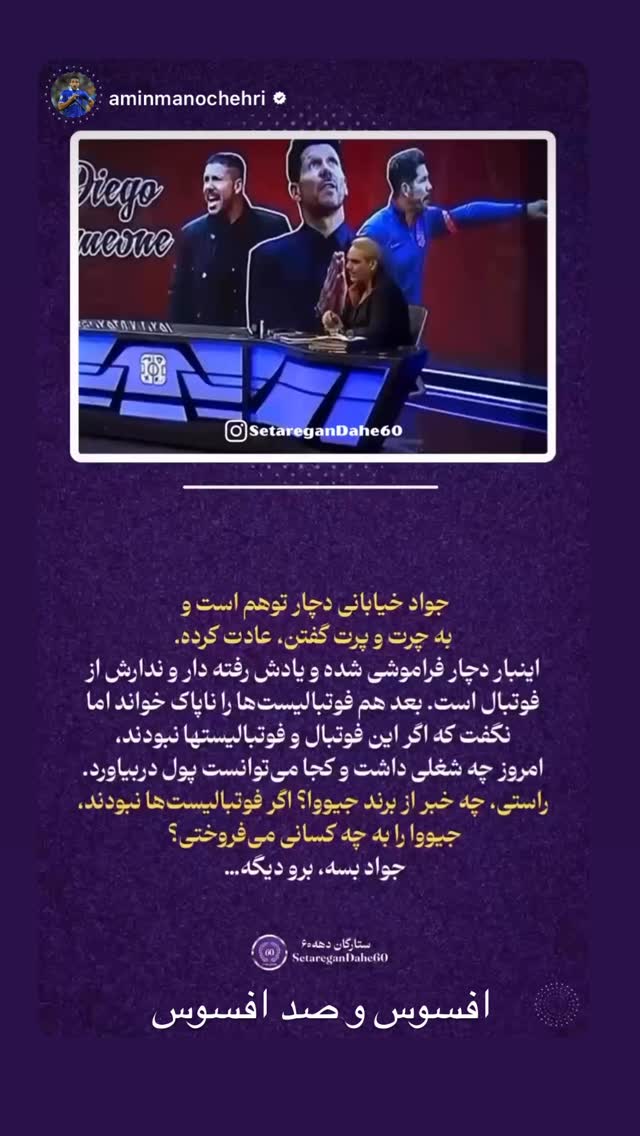  جدید ترین استوری اینستاگرام نیلوفر اردلان