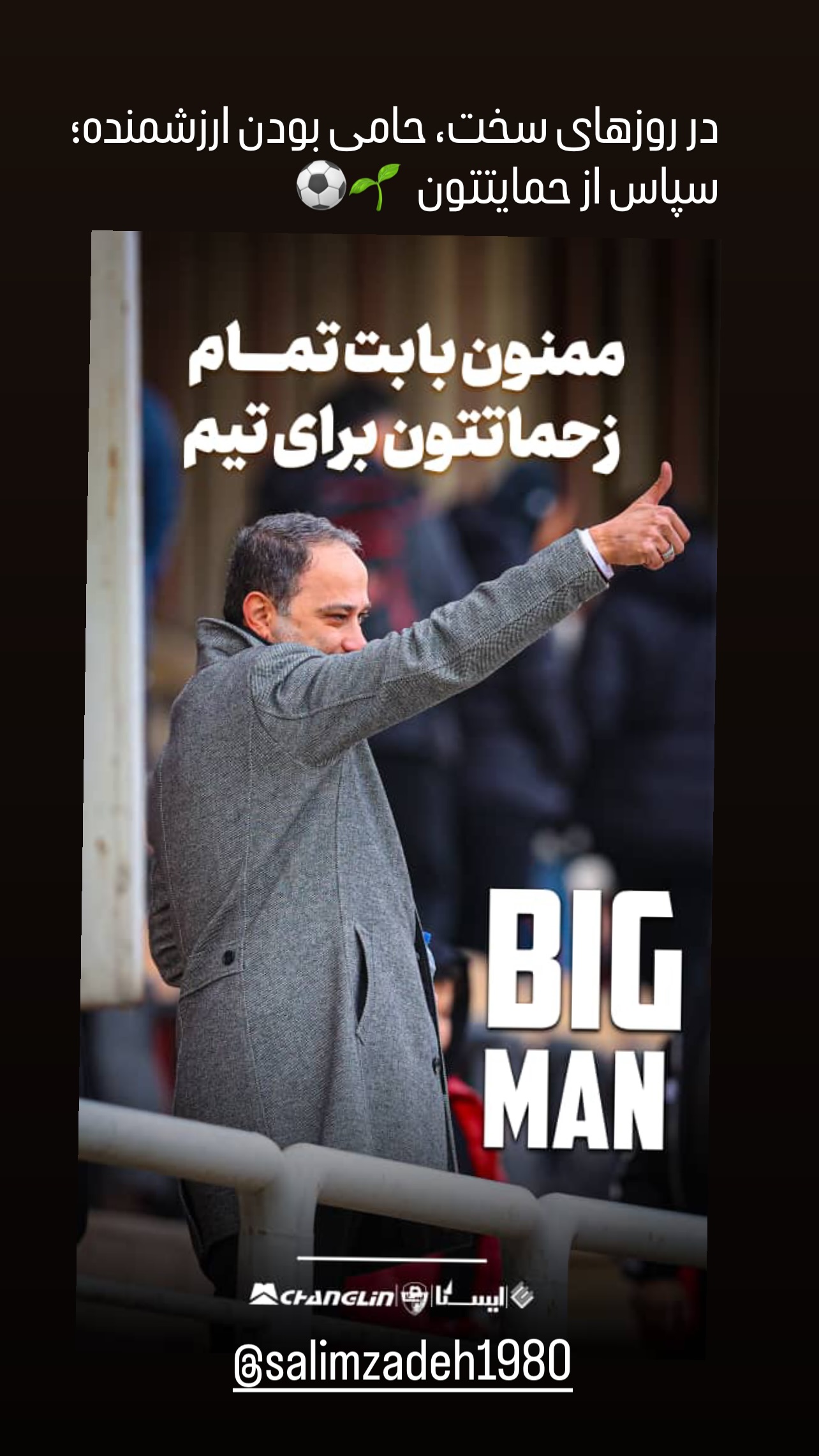  جدید ترین استوری اینستاگرام نیلوفر اردلان