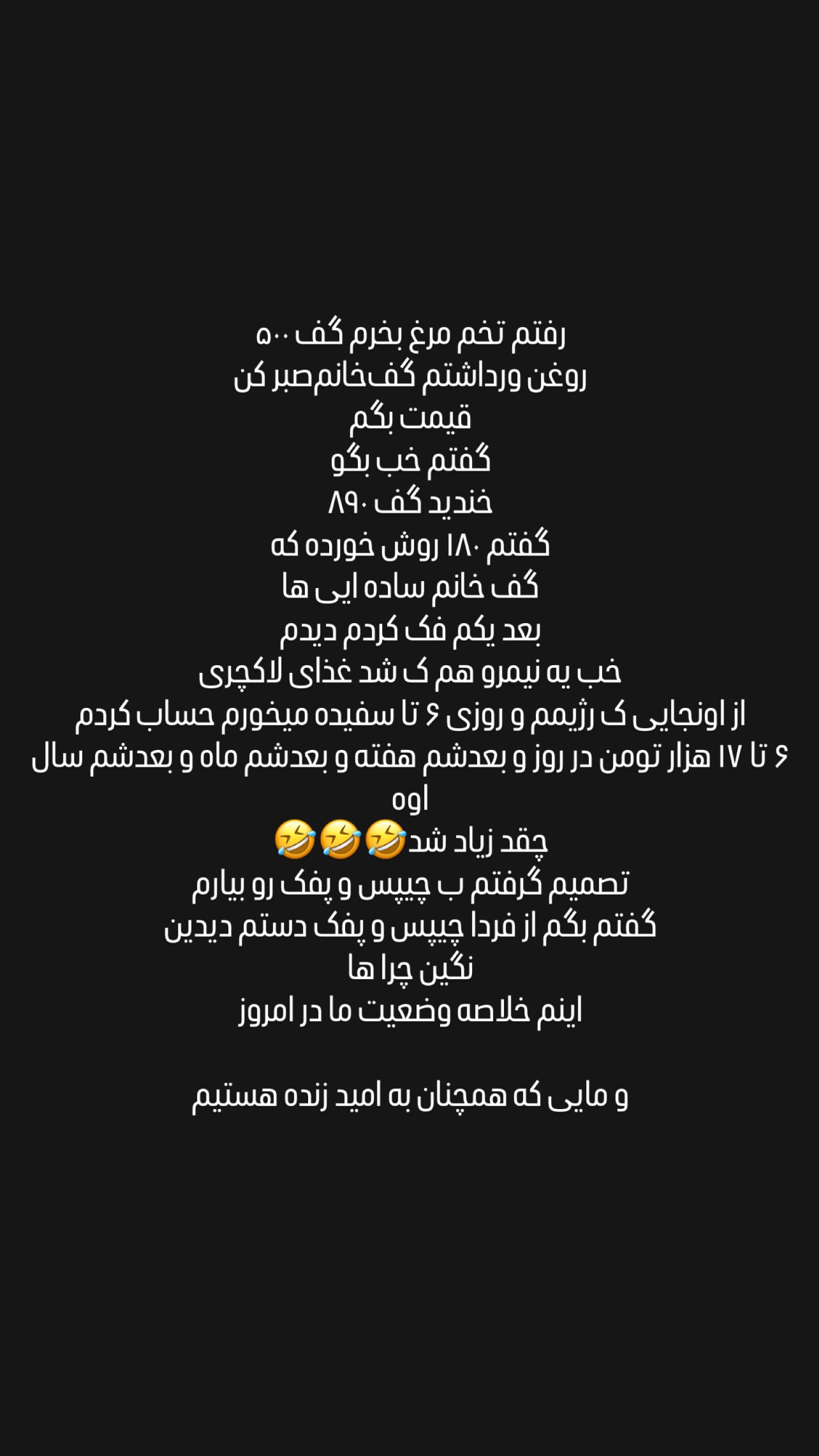 جدید ترین استوری اینستاگرام نیلوفر اردلان