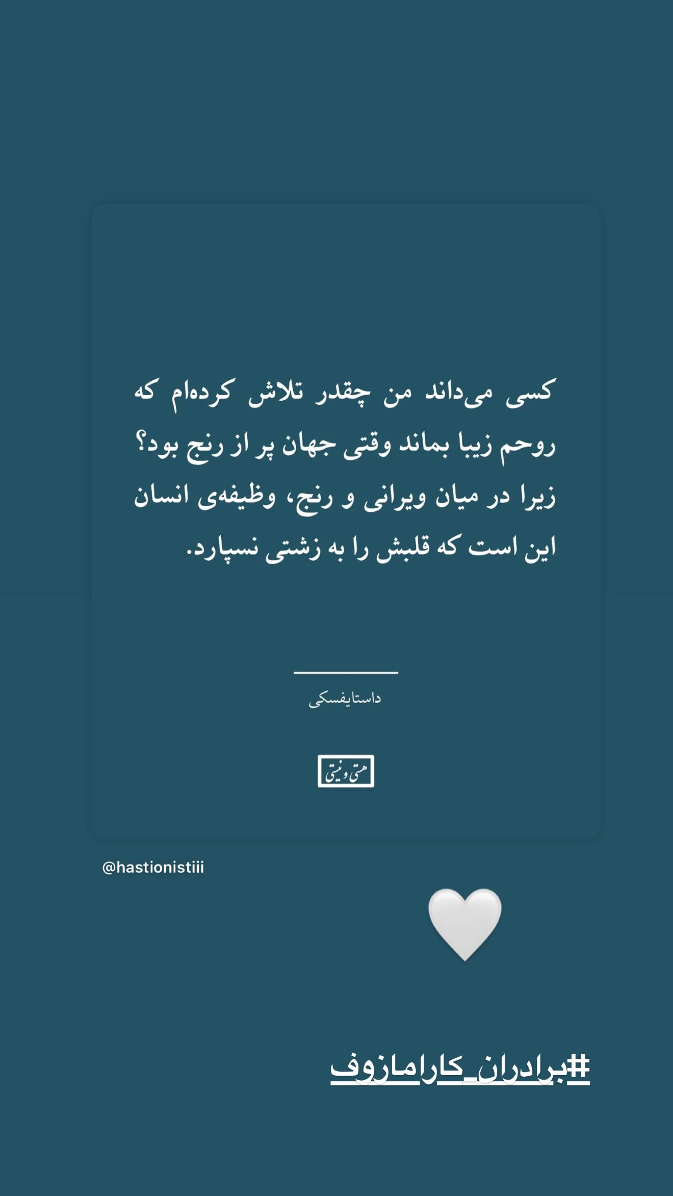  جدید ترین استوری اینستاگرام نيلوفر هوشمند