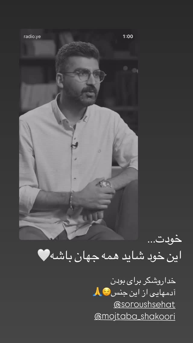 جدید ترین استوری اینستاگرام نيلوفر هوشمند