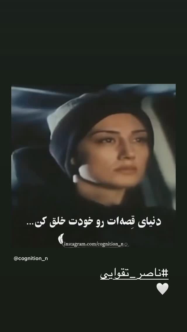 جدید ترین استوری اینستاگرام نيلوفر هوشمند
