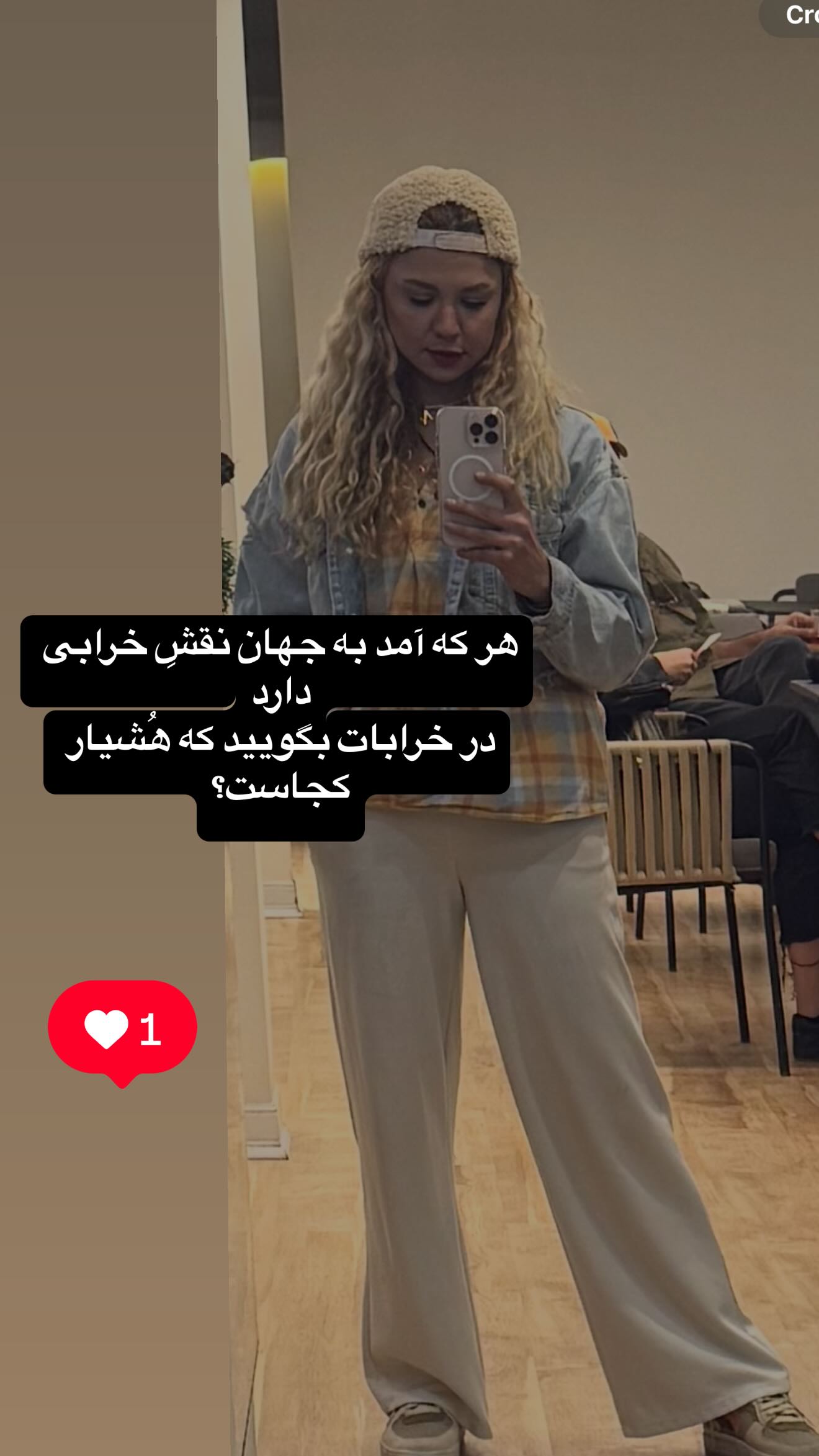  جدید ترین استوری اینستاگرام نيلوفر هوشمند