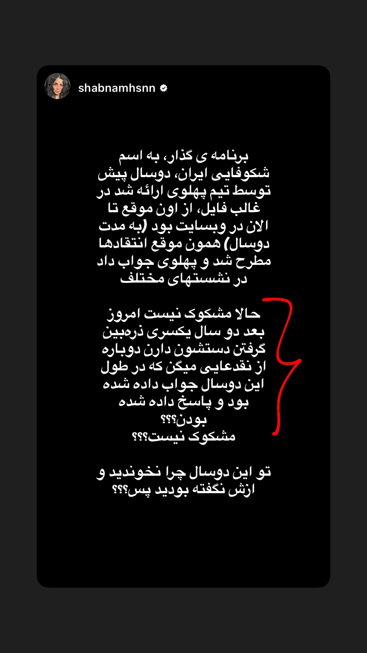  جدید ترین استوری اینستاگرام نیلوفر خوشیاری