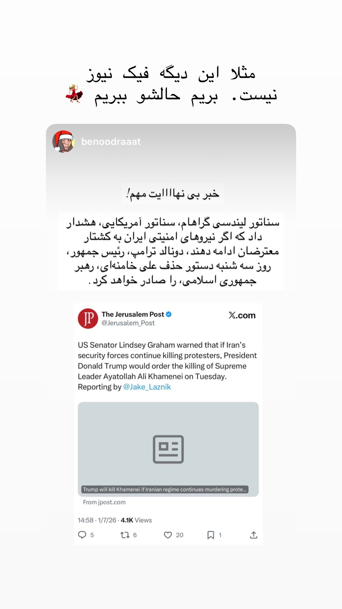  جدید ترین استوری اینستاگرام نیلوفر خوشیاری