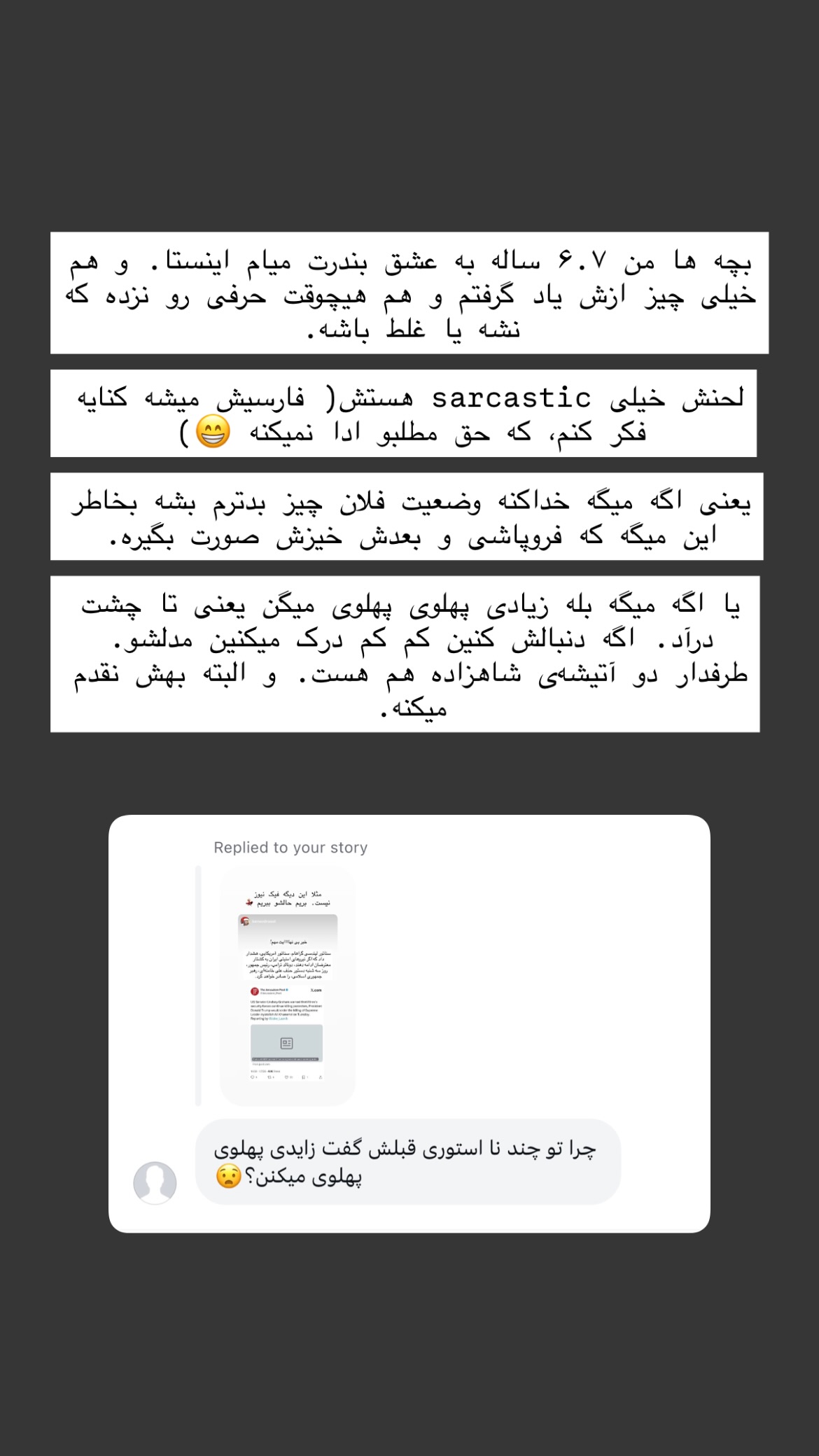  جدید ترین استوری اینستاگرام نیلوفر خوشیاری
