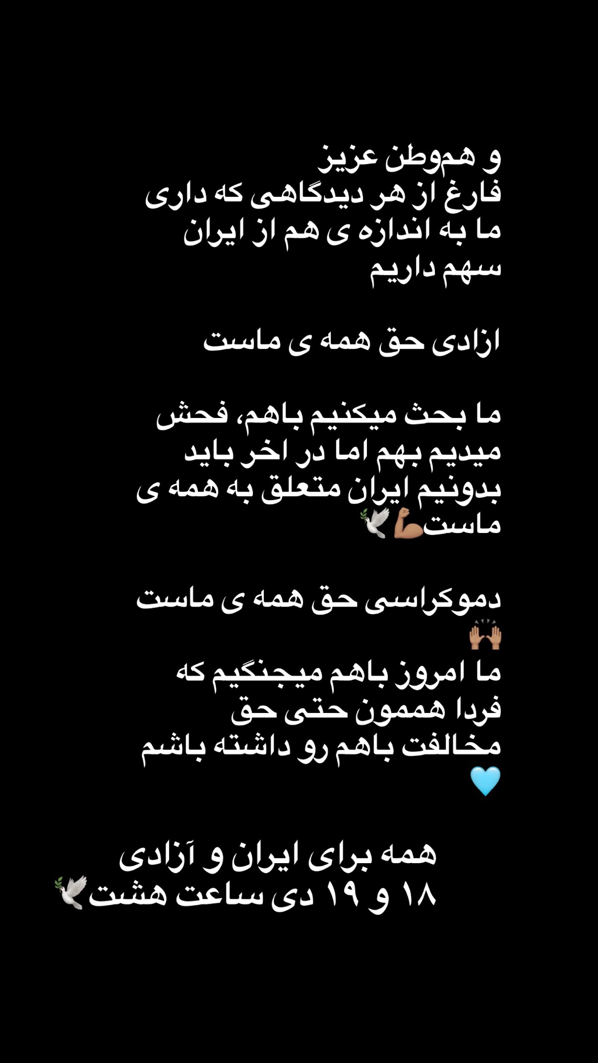  جدید ترین استوری اینستاگرام نیلوفر خوشیاری