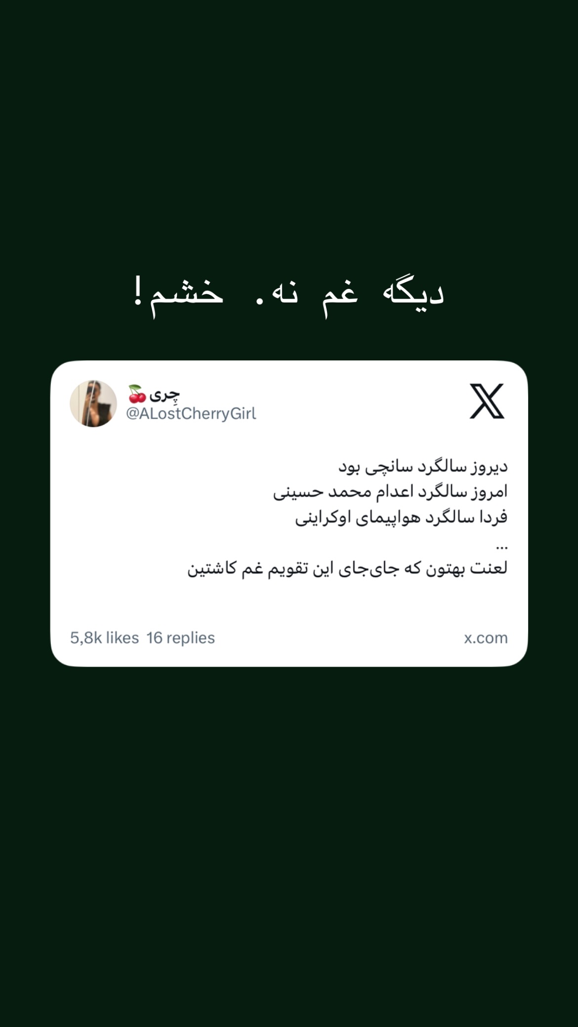  جدید ترین استوری اینستاگرام نیلوفر خوشیاری