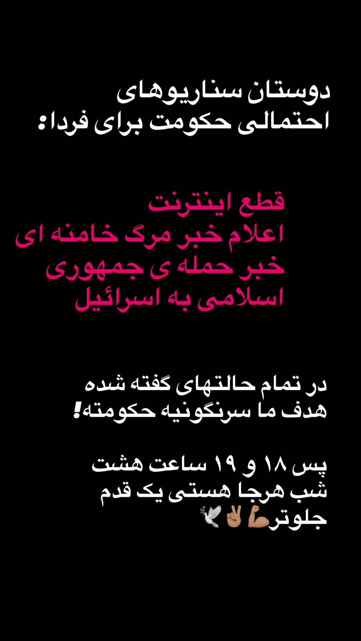  جدید ترین استوری اینستاگرام نیلوفر خوشیاری