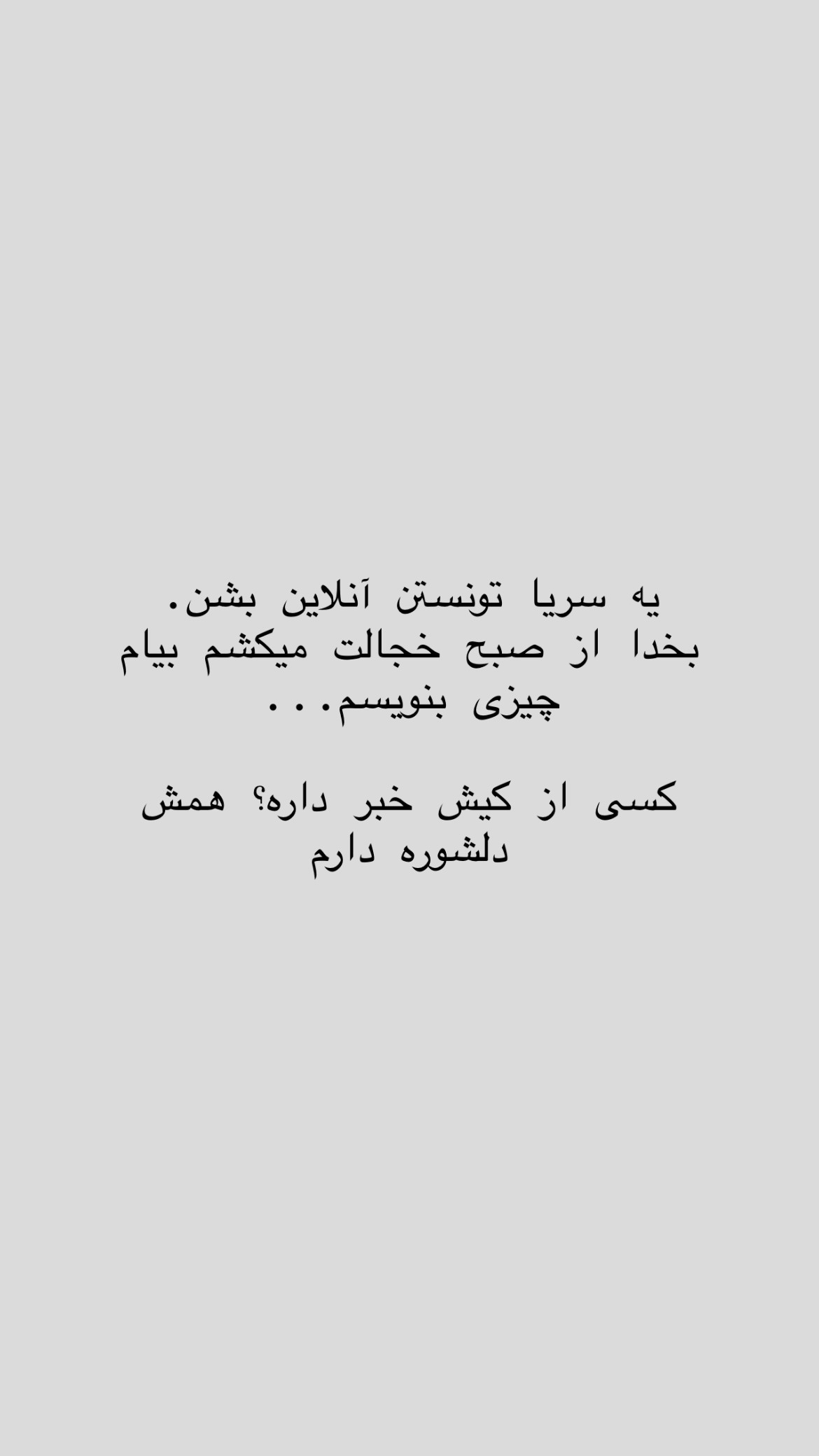  جدید ترین استوری اینستاگرام نیلوفر خوشیاری