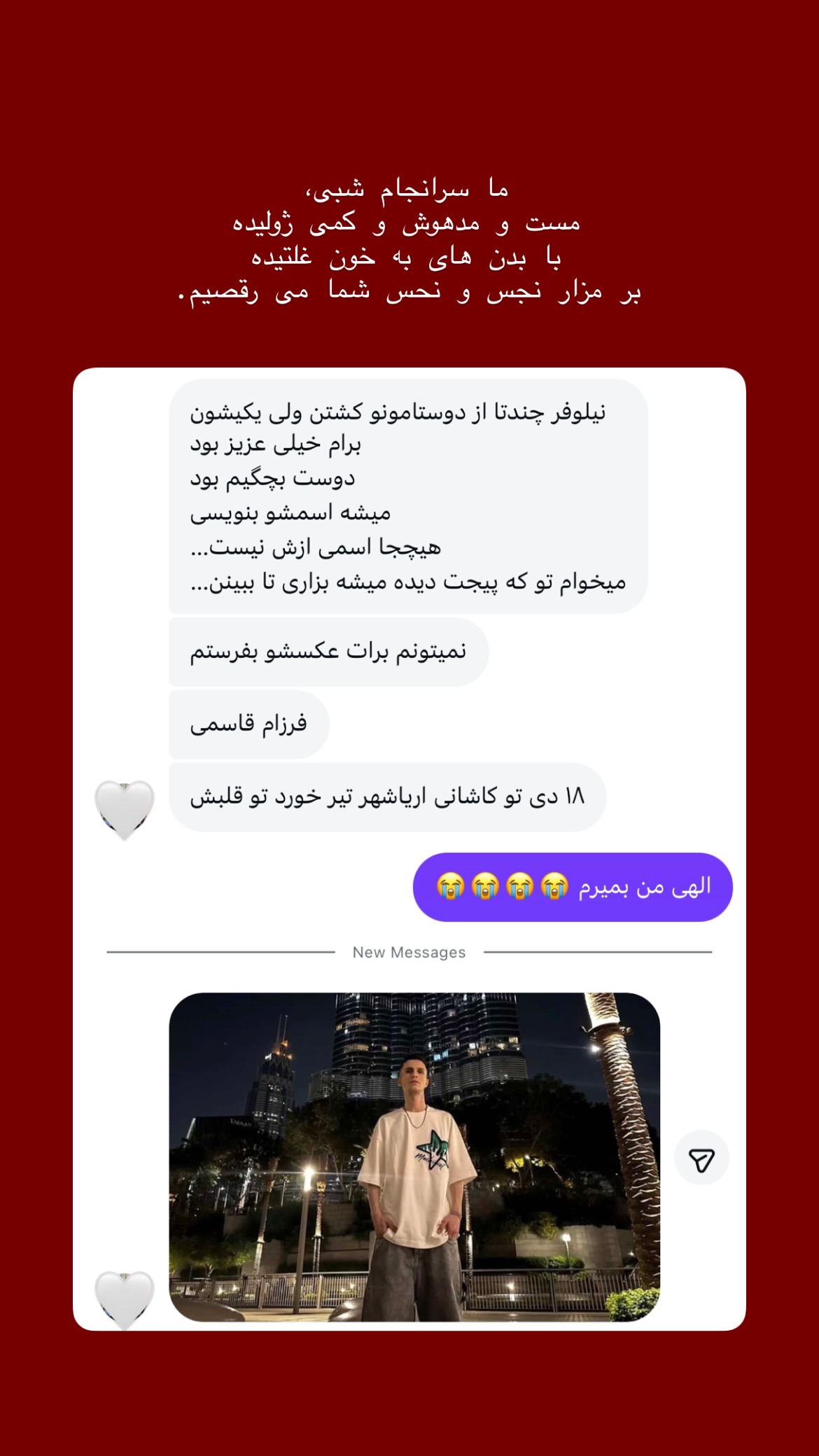  جدید ترین استوری اینستاگرام نیلوفر خوشیاری