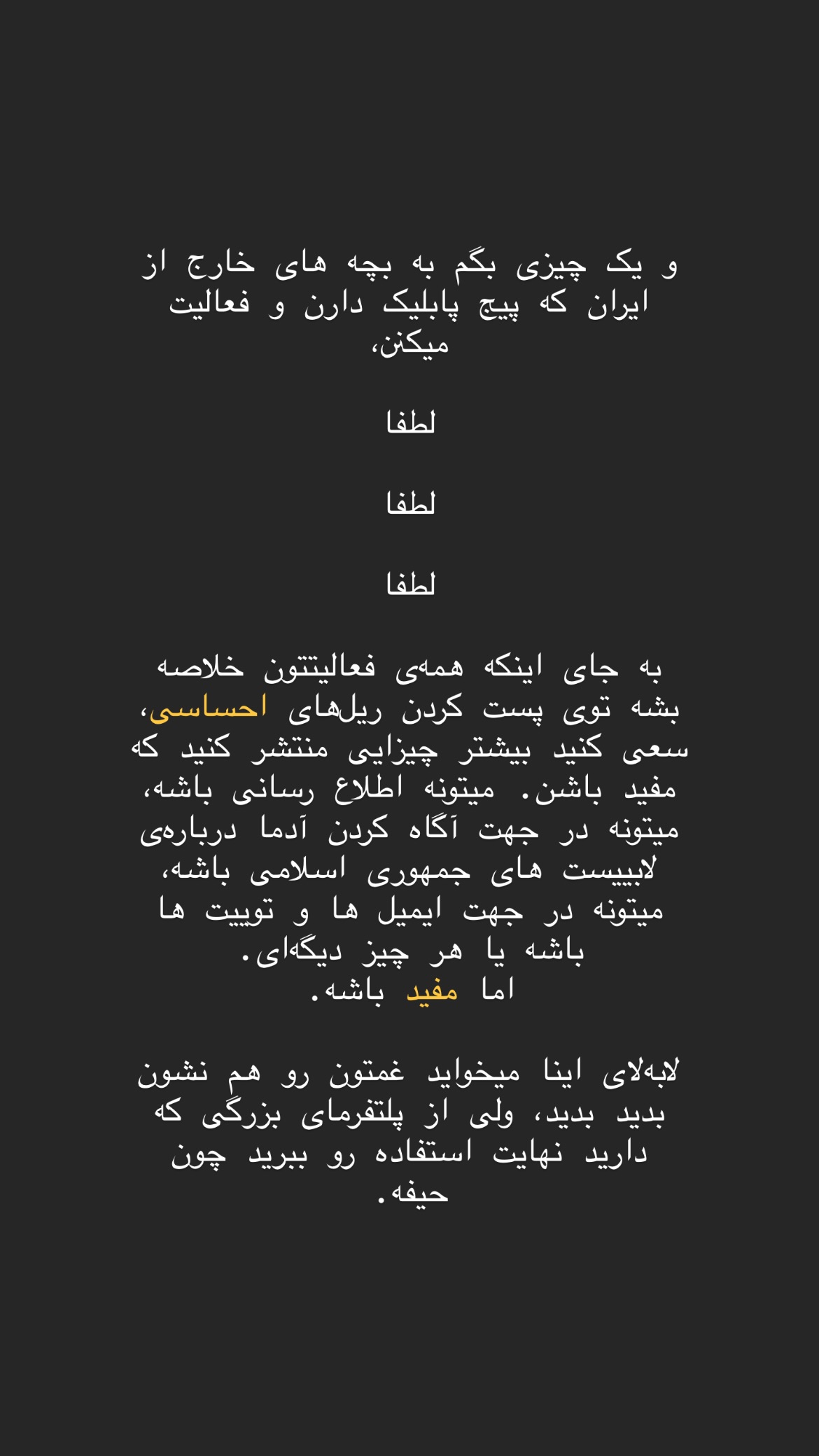  جدید ترین استوری اینستاگرام نیلوفر خوشیاری