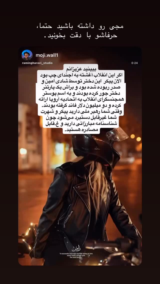  جدید ترین استوری اینستاگرام نیلوفر خوشیاری