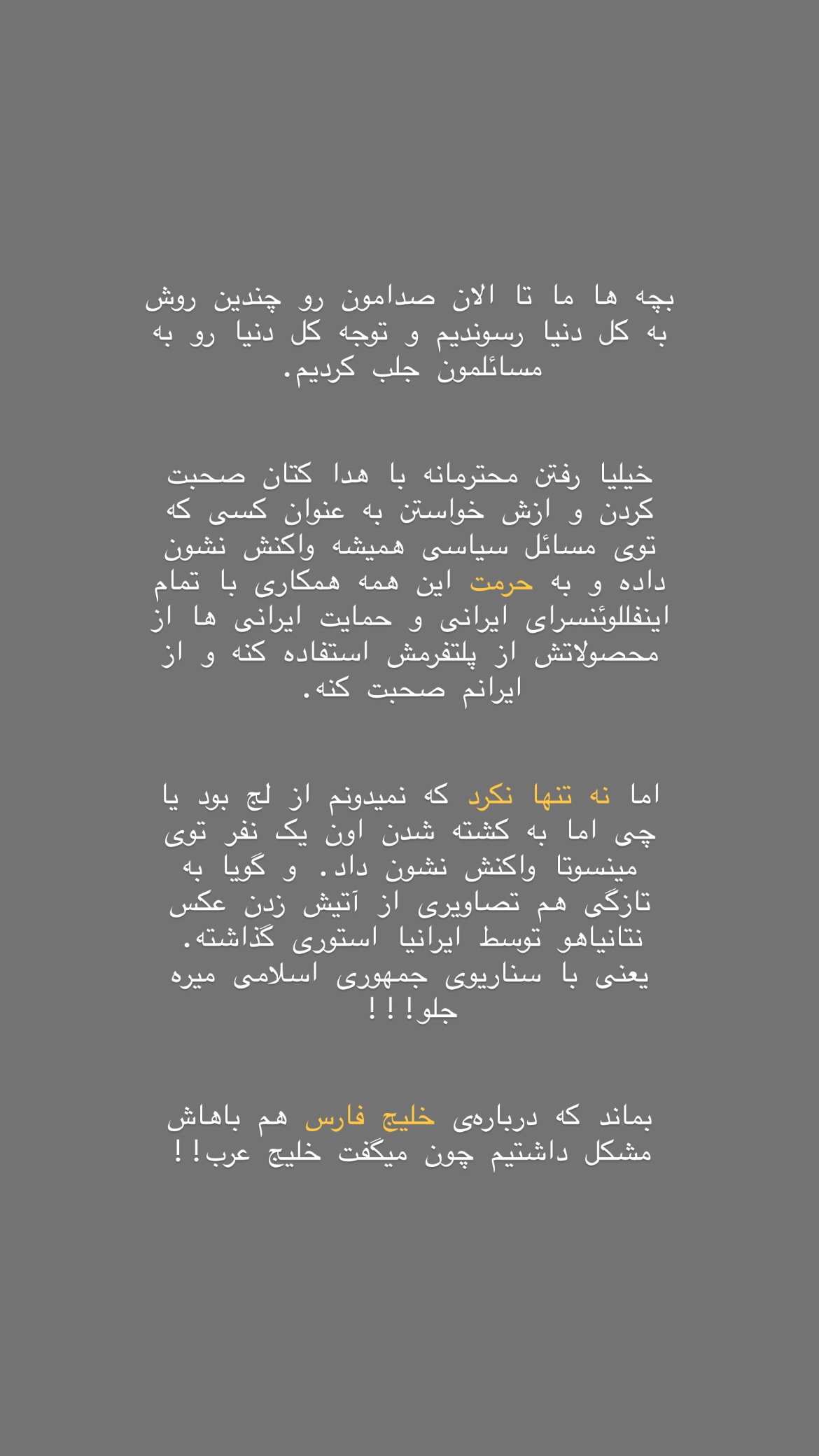  جدید ترین استوری اینستاگرام نیلوفر خوشیاری