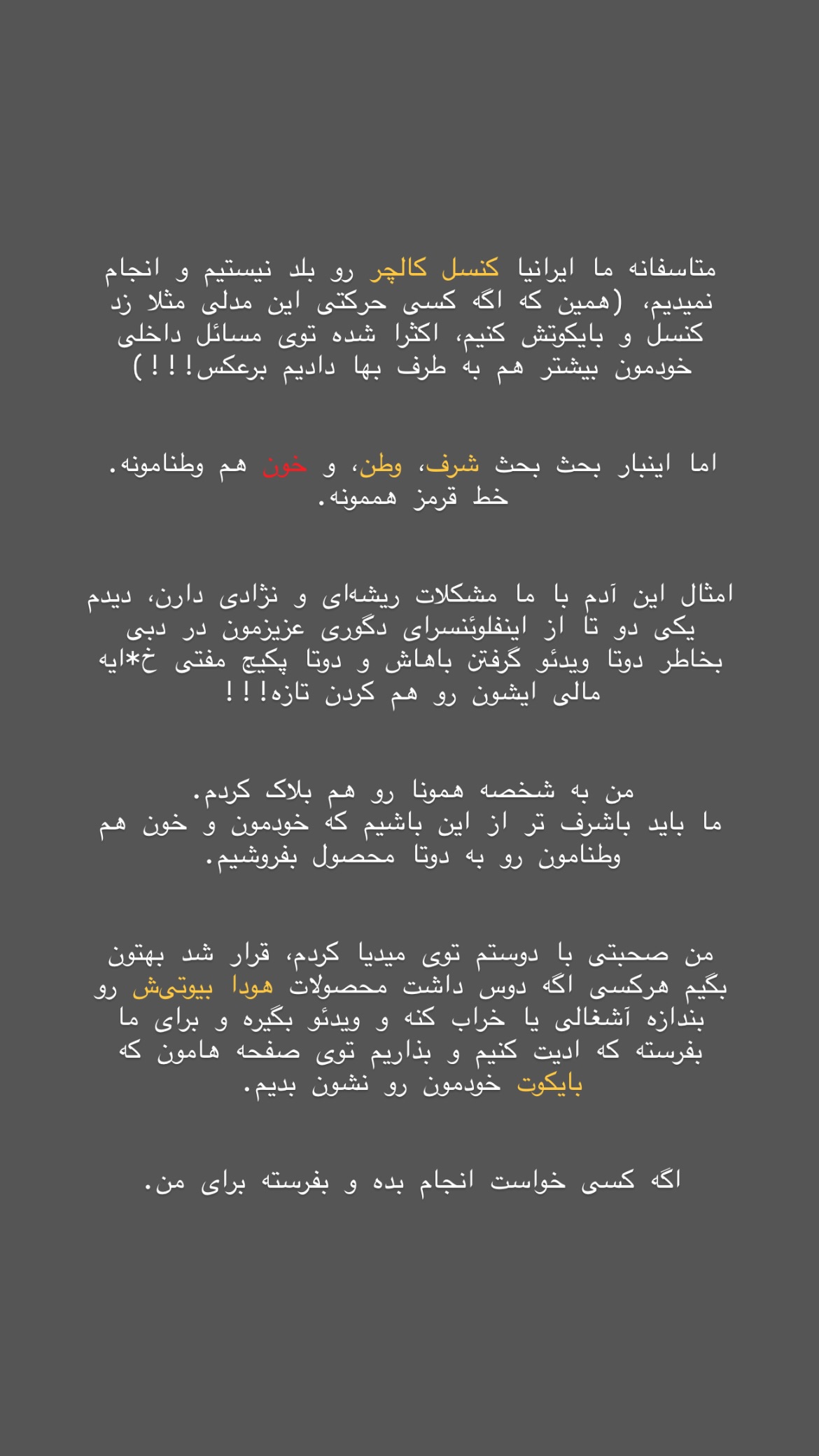  جدید ترین استوری اینستاگرام نیلوفر خوشیاری