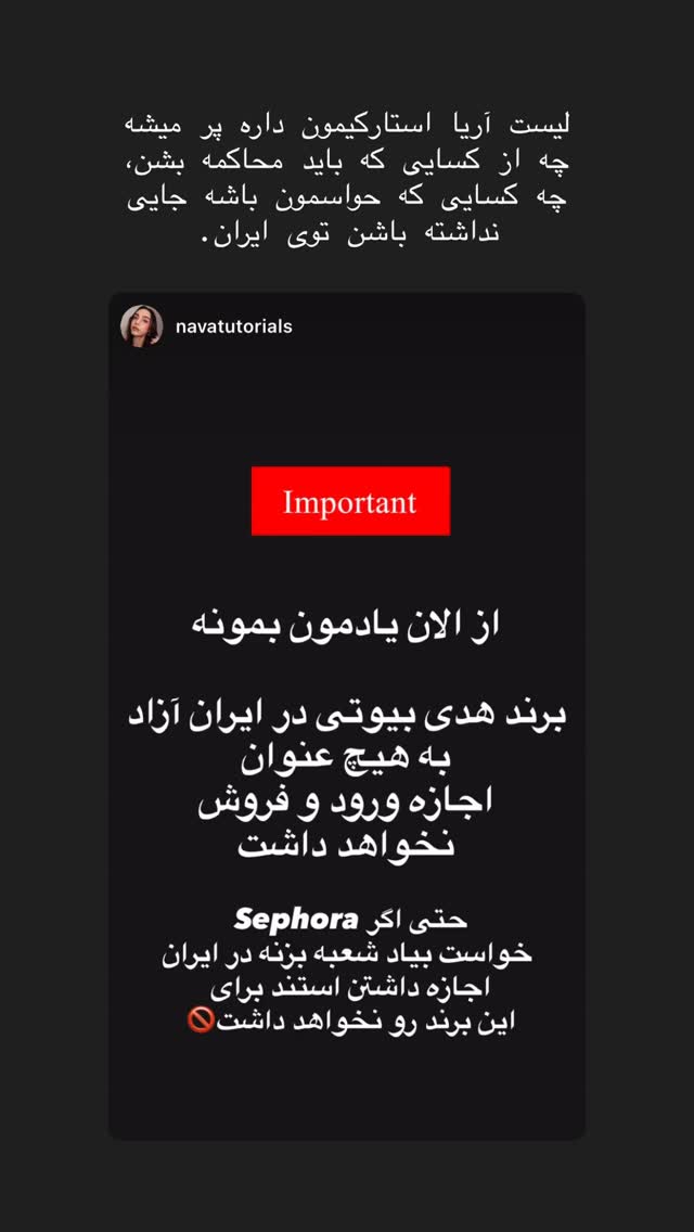  جدید ترین استوری اینستاگرام نیلوفر خوشیاری