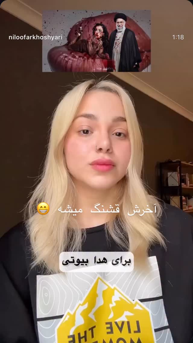  جدید ترین استوری اینستاگرام نیلوفر خوشیاری
