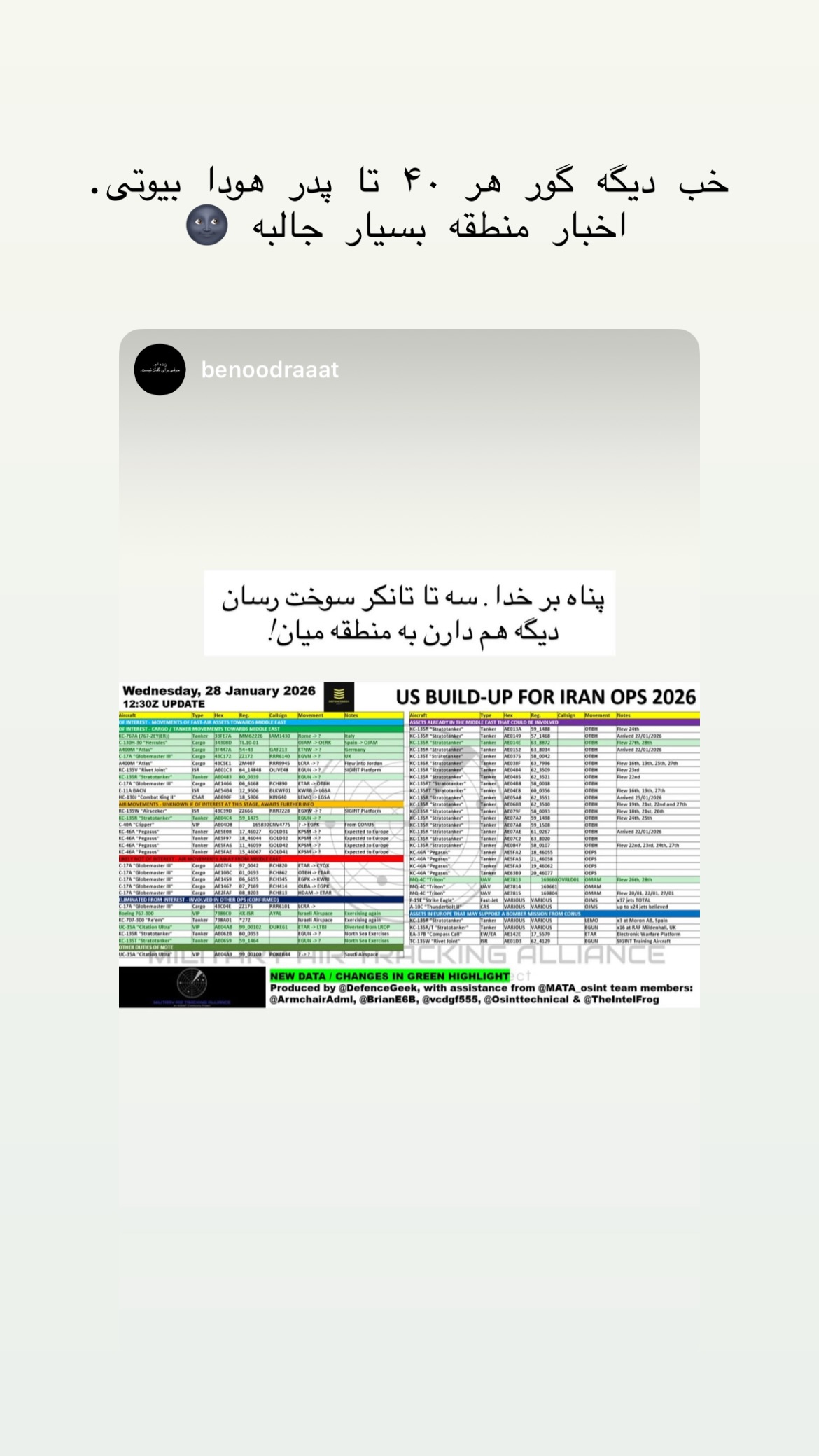  جدید ترین استوری اینستاگرام نیلوفر خوشیاری