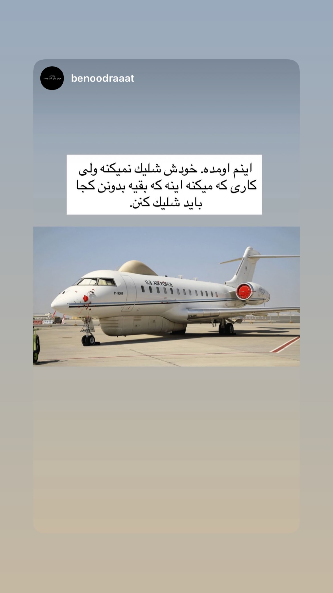  جدید ترین استوری اینستاگرام نیلوفر خوشیاری