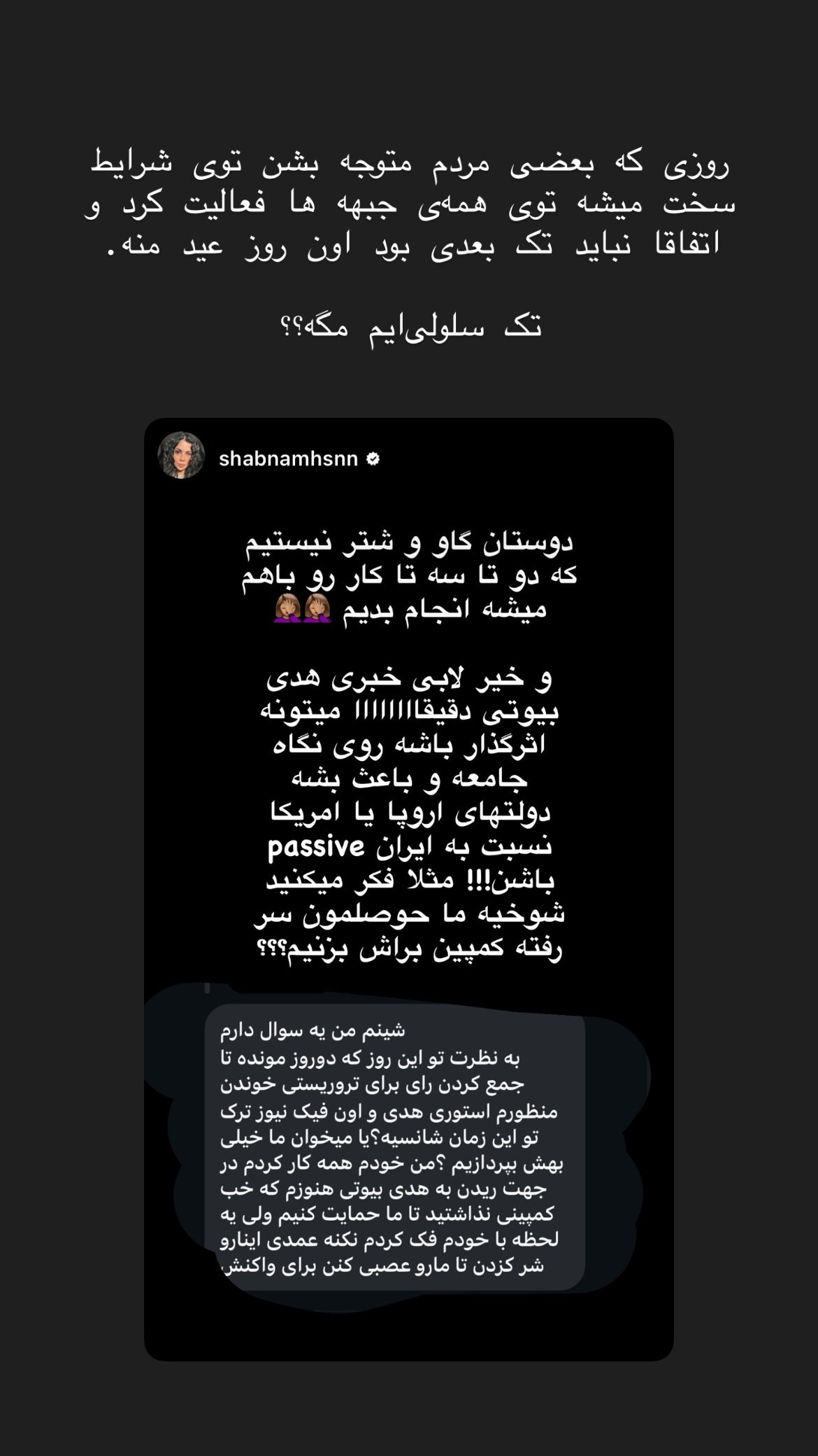  جدید ترین استوری اینستاگرام نیلوفر خوشیاری