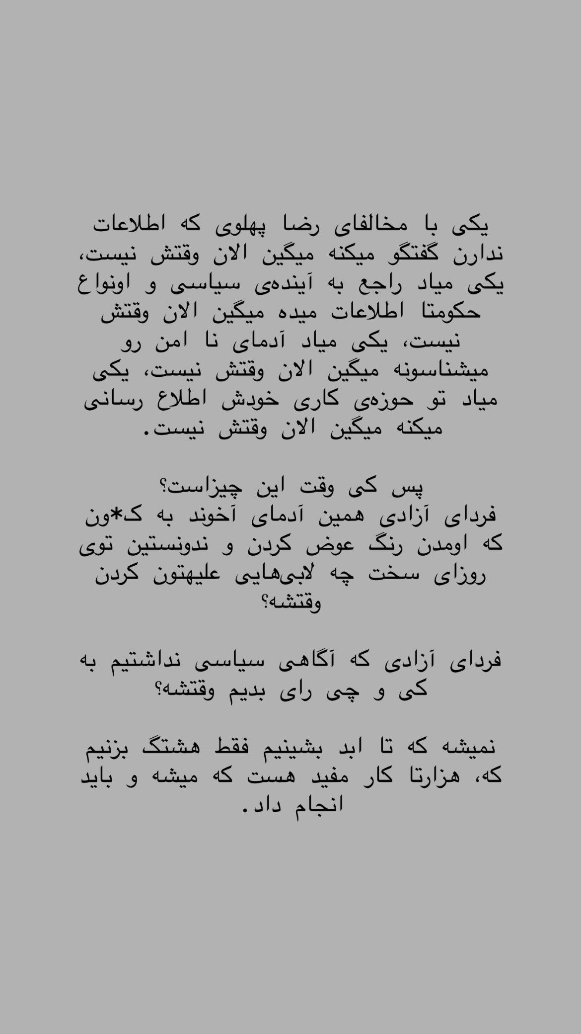  جدید ترین استوری اینستاگرام نیلوفر خوشیاری