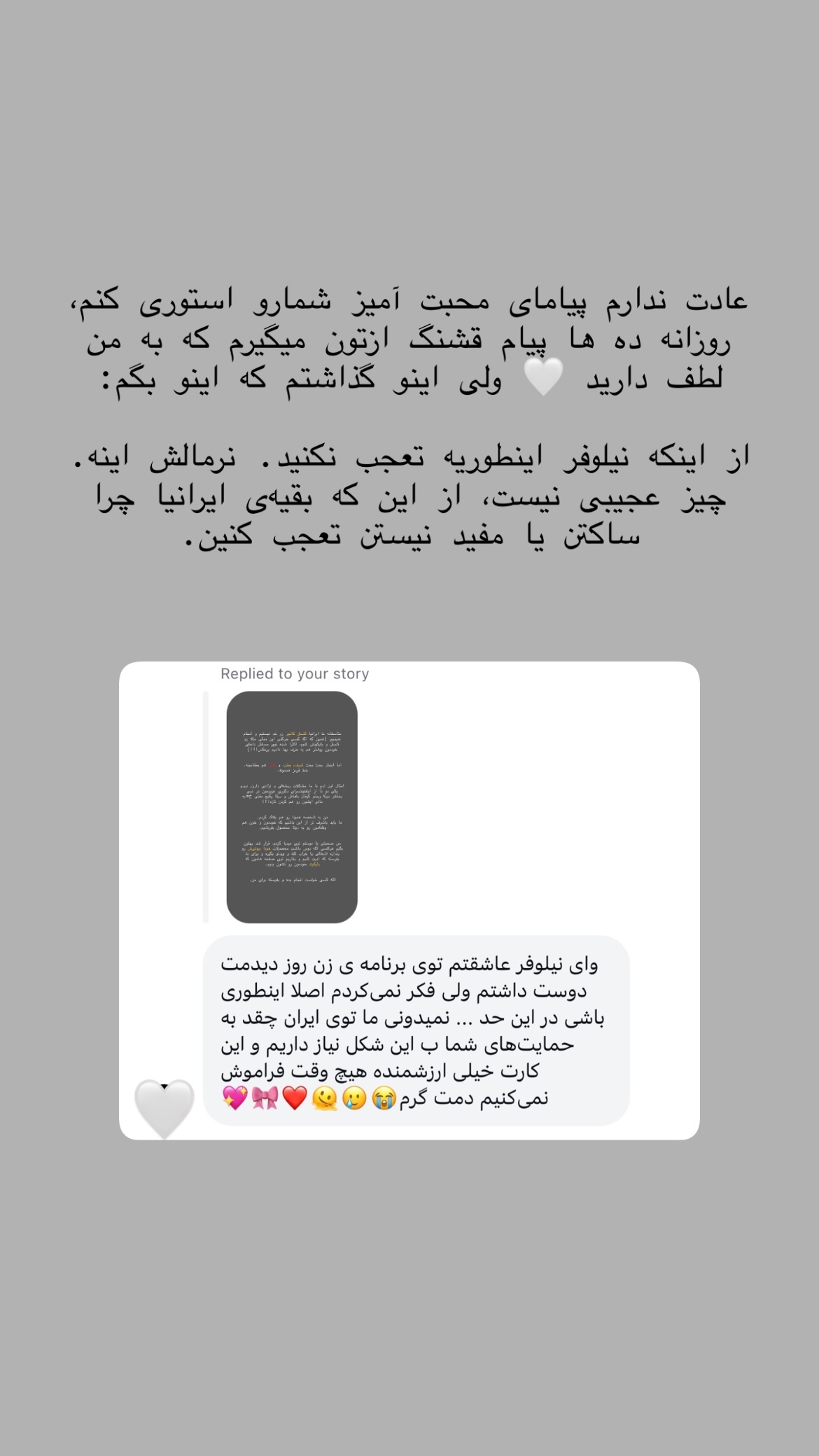  جدید ترین استوری اینستاگرام نیلوفر خوشیاری