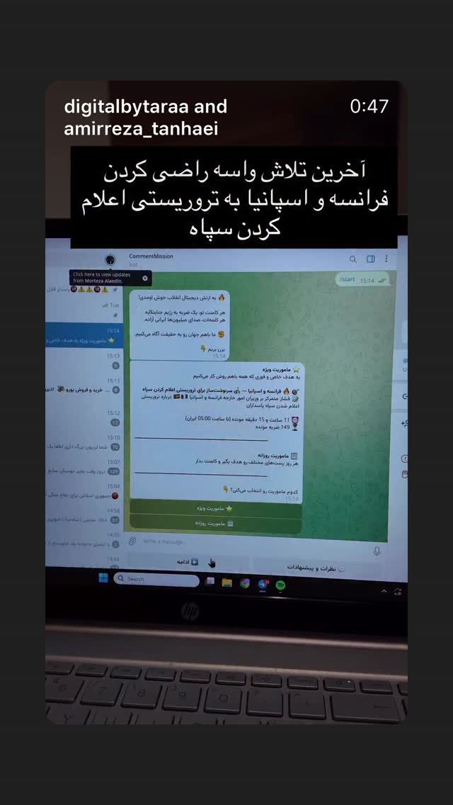  جدید ترین استوری اینستاگرام نیلوفر خوشیاری