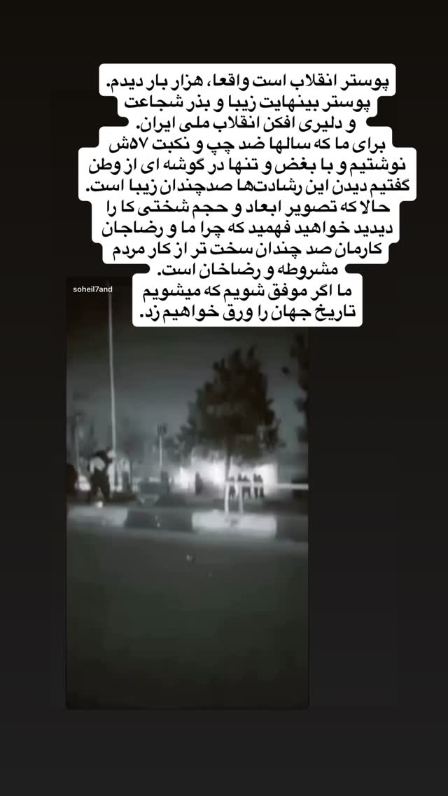  جدید ترین استوری اینستاگرام نیلوفر خوشیاری