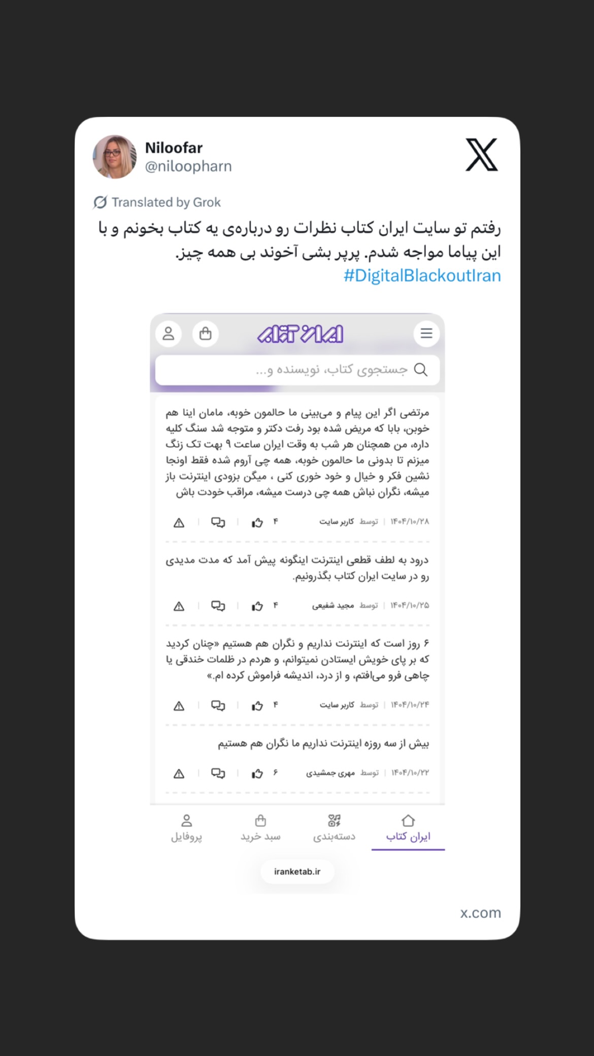  جدید ترین استوری اینستاگرام نیلوفر خوشیاری
