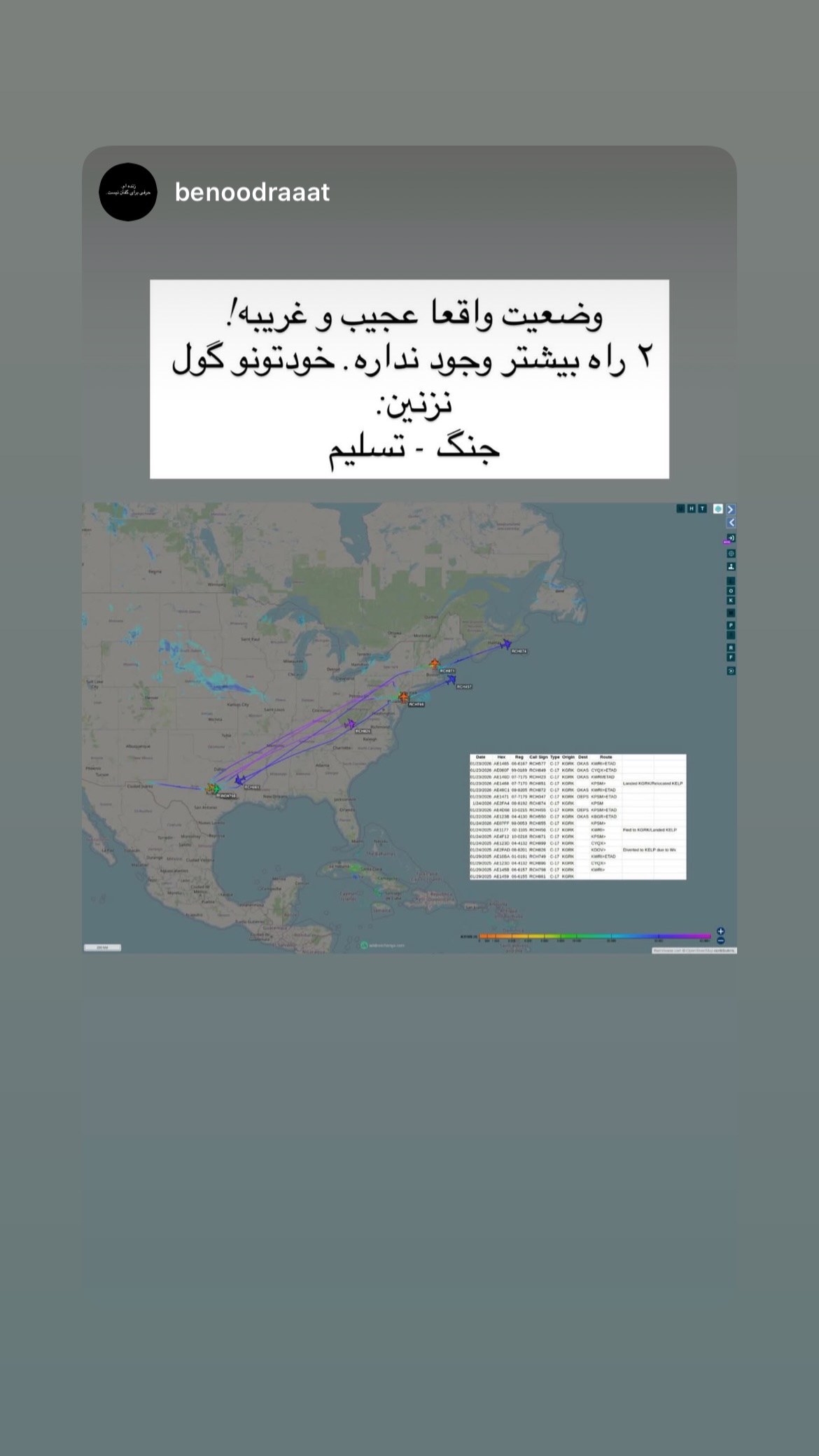  جدید ترین استوری اینستاگرام نیلوفر خوشیاری