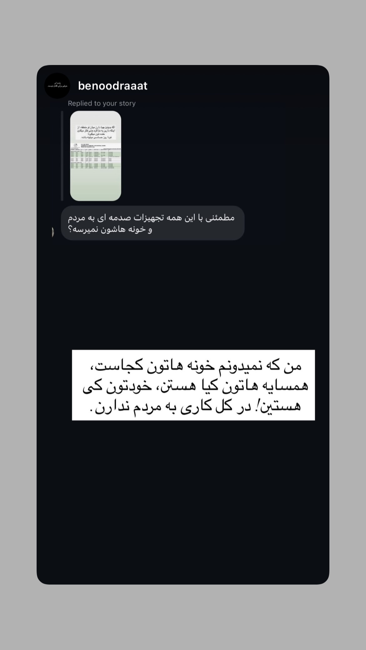  جدید ترین استوری اینستاگرام نیلوفر خوشیاری