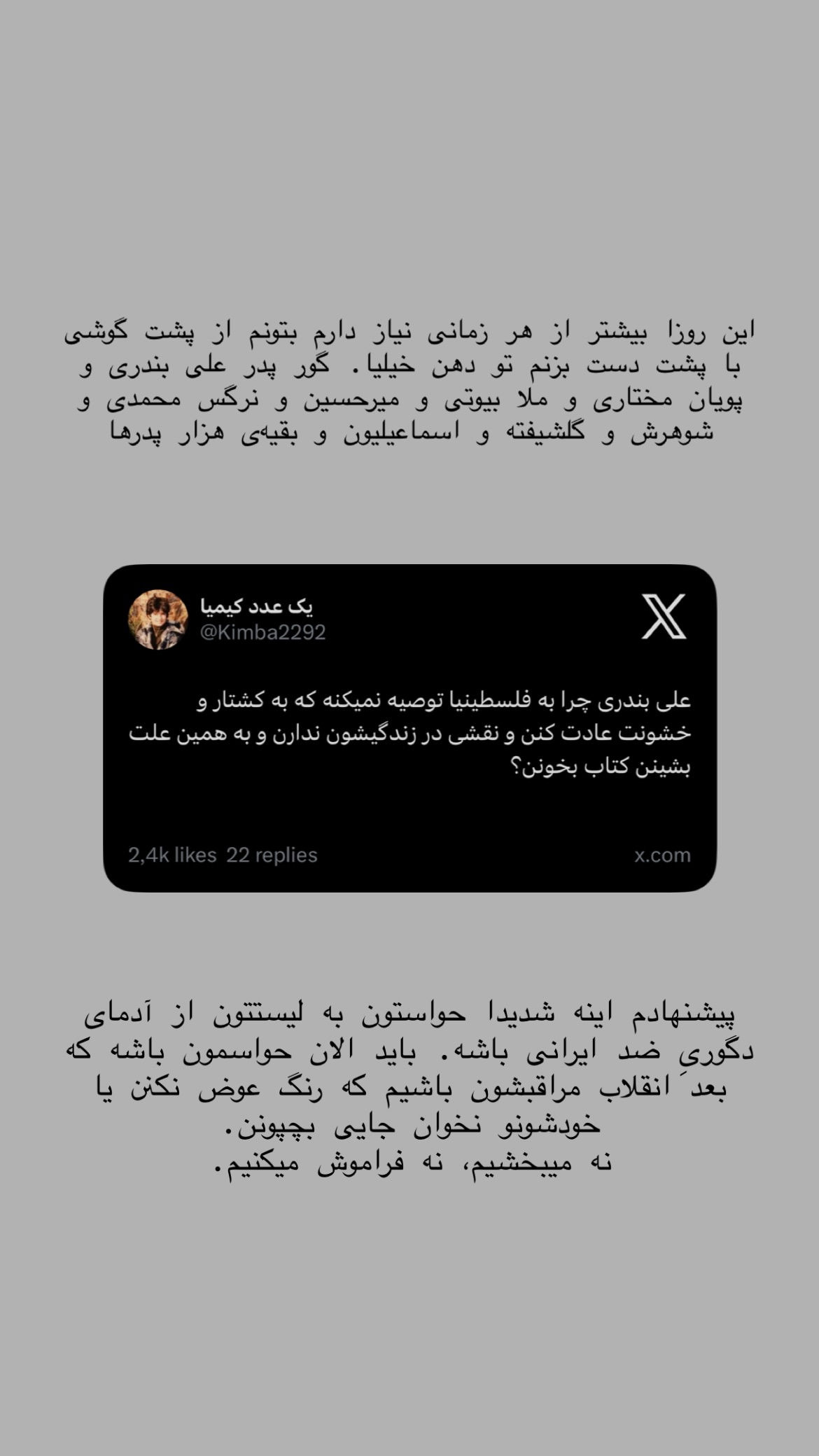 جدید ترین استوری اینستاگرام نیلوفر خوشیاری