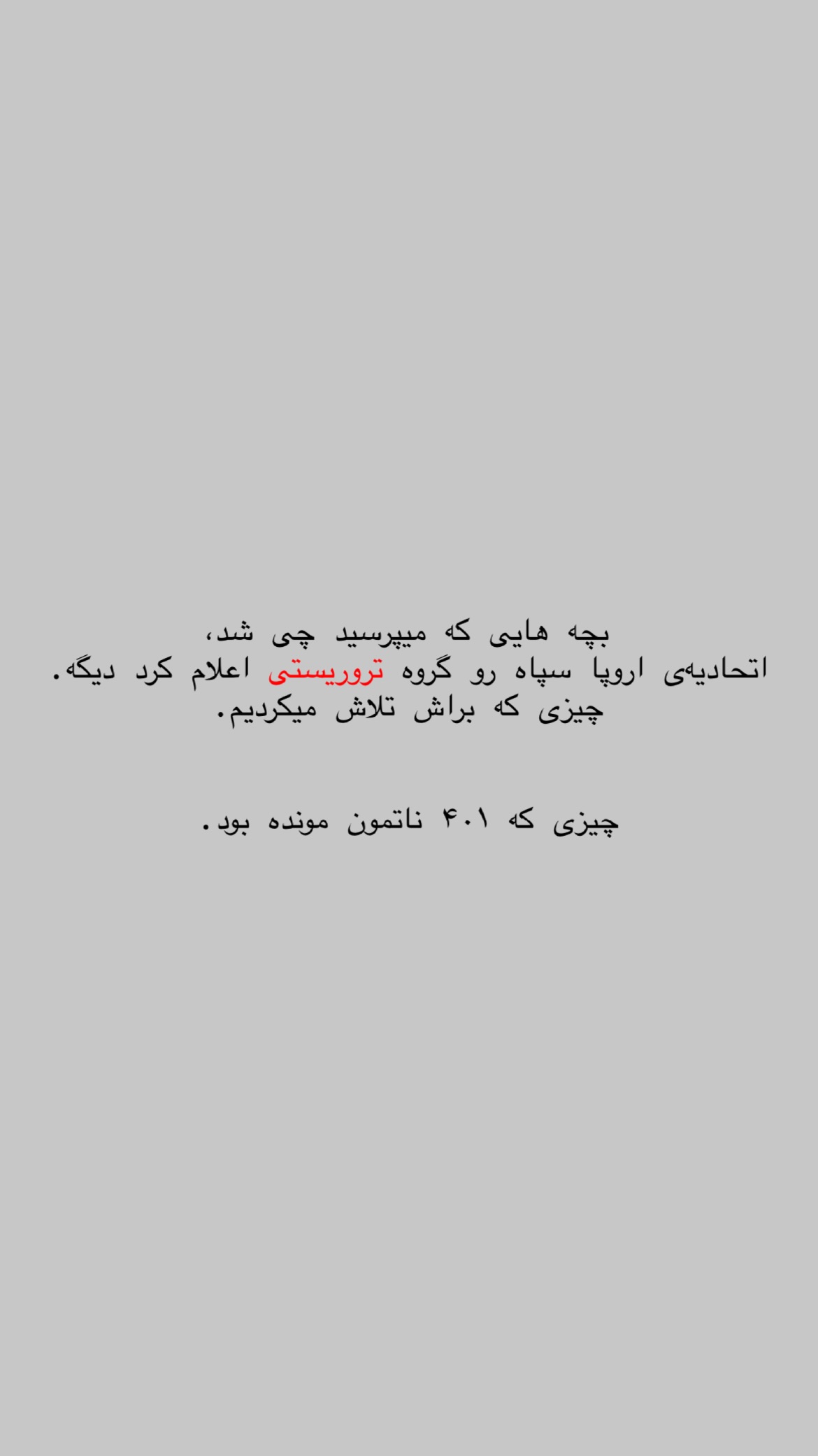  جدید ترین استوری اینستاگرام نیلوفر خوشیاری