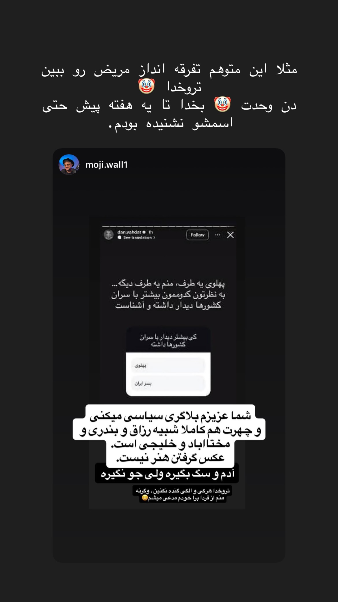  جدید ترین استوری اینستاگرام نیلوفر خوشیاری