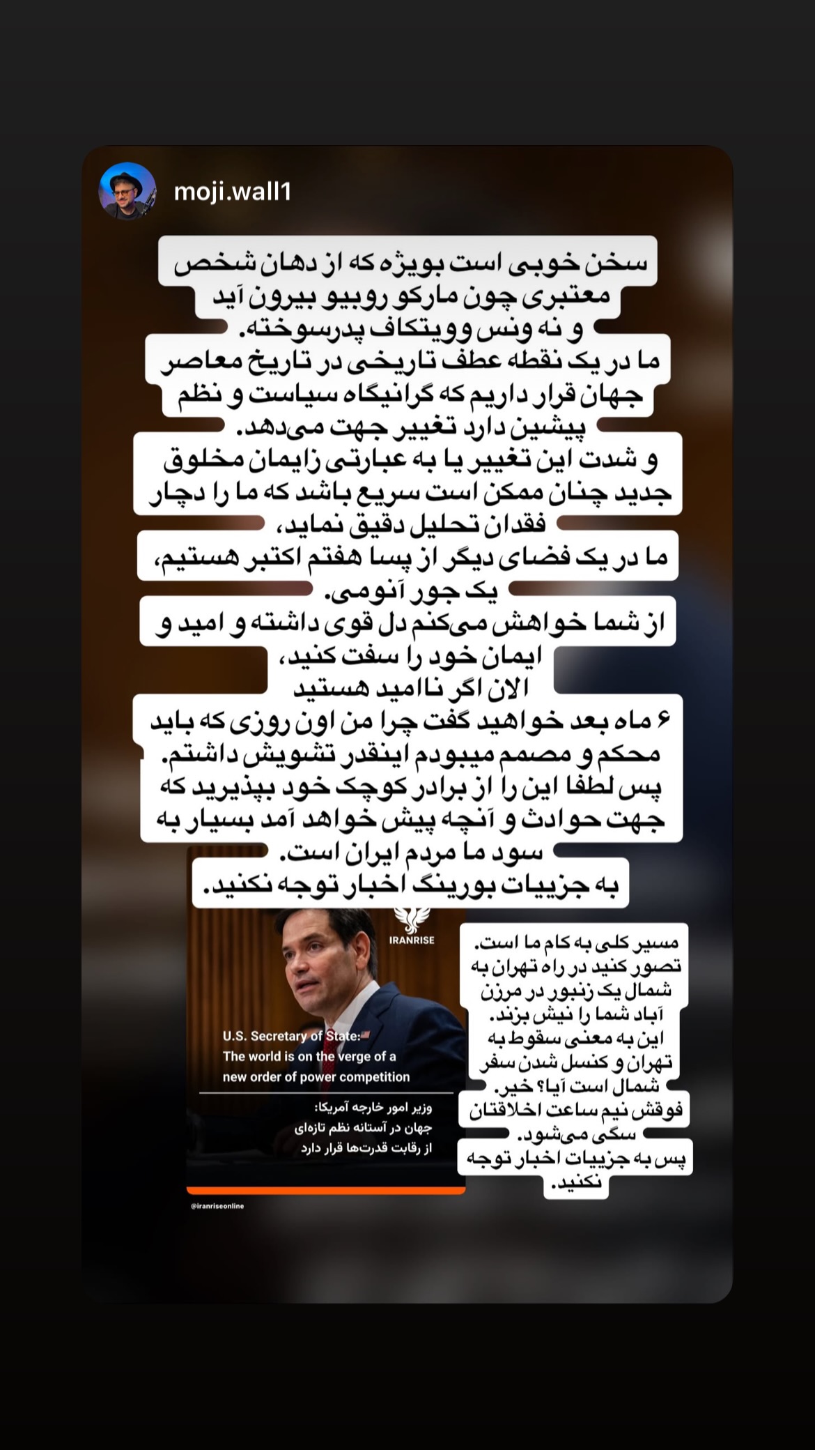 جدید ترین استوری اینستاگرام نیلوفر خوشیاری